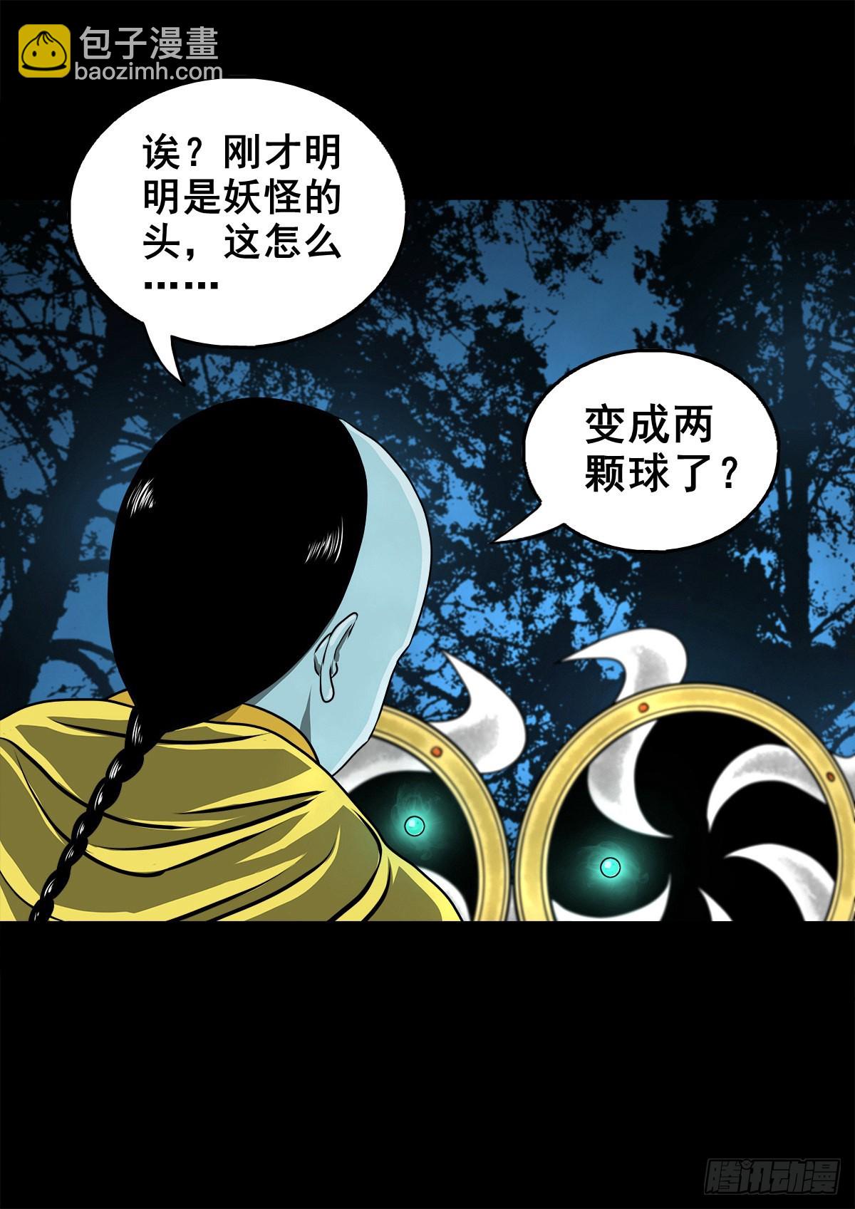 【壹佰壹拾】太后驾到(1/2)-第120话