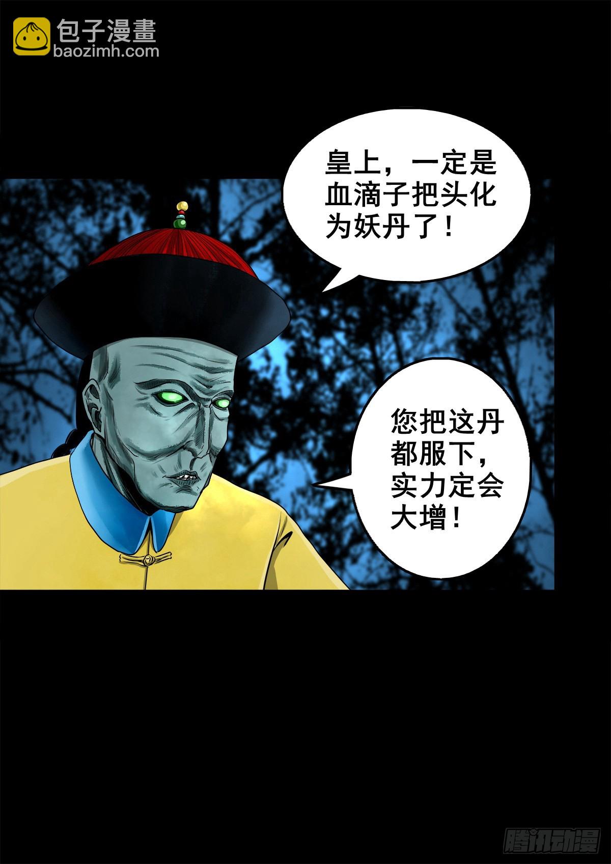 【壹佰壹拾】太后驾到(1/2)-第120话