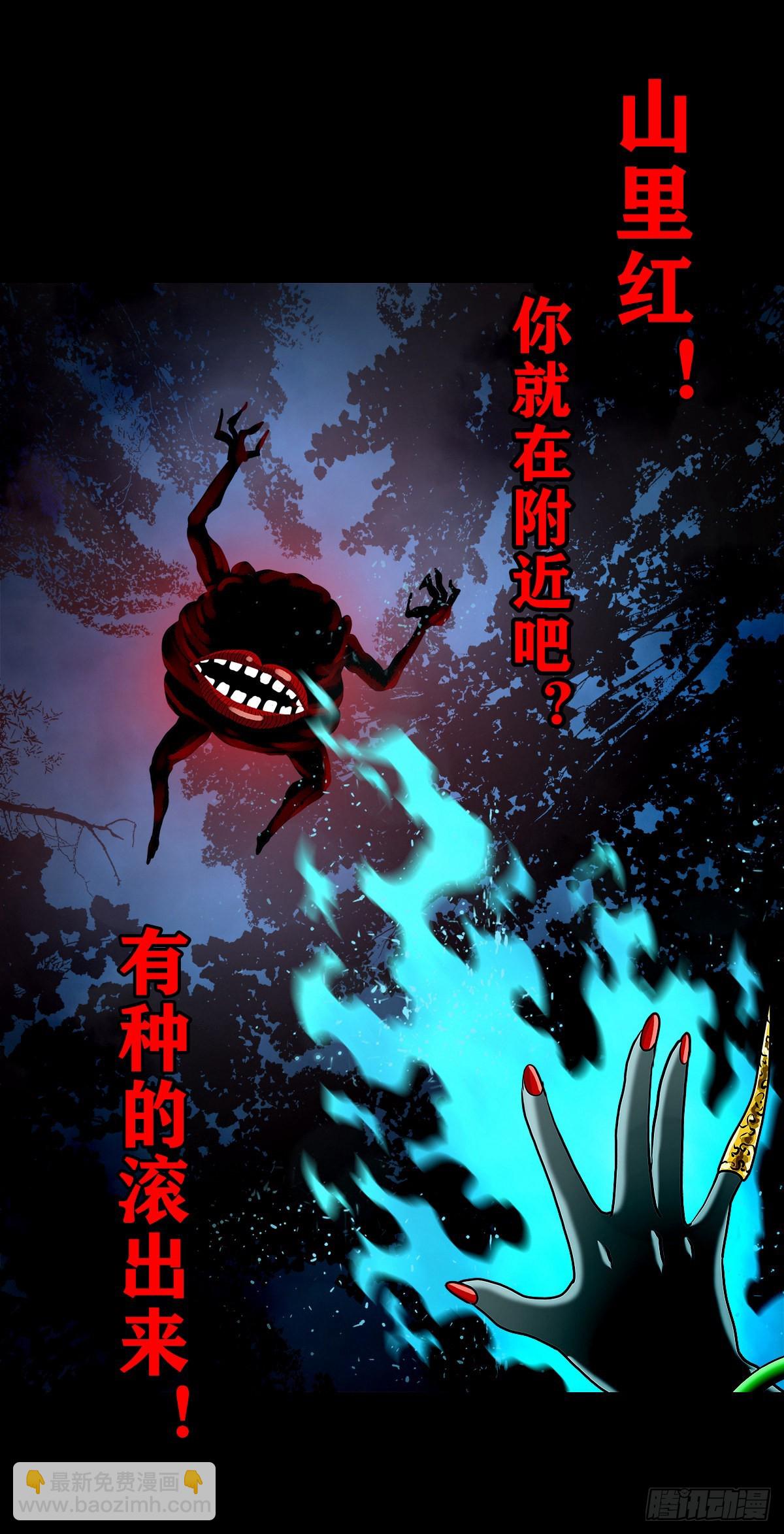 【壹佰壹拾贰】表里受敌-第122话