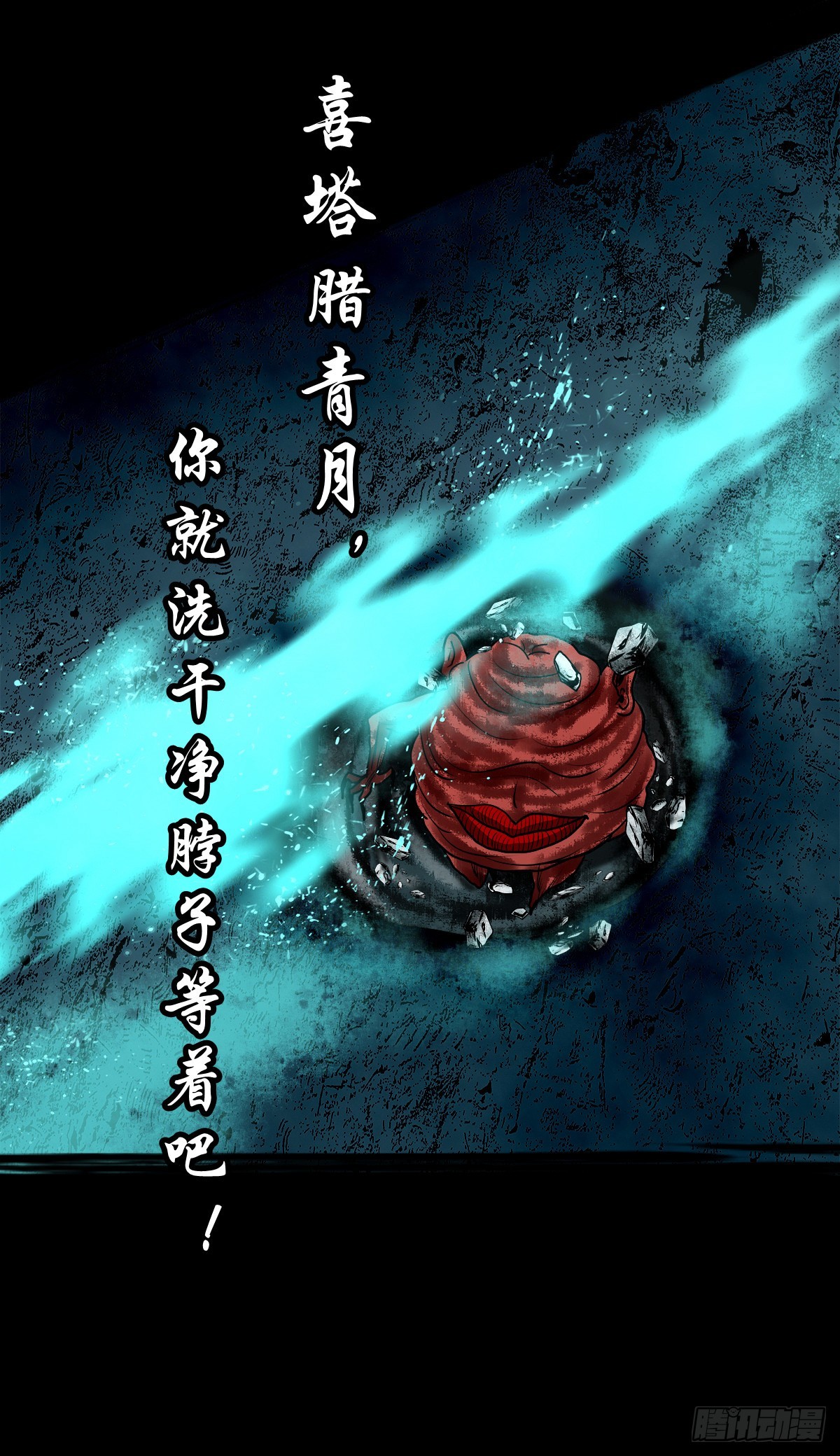 【壹佰壹拾贰】表里受敌-第122话