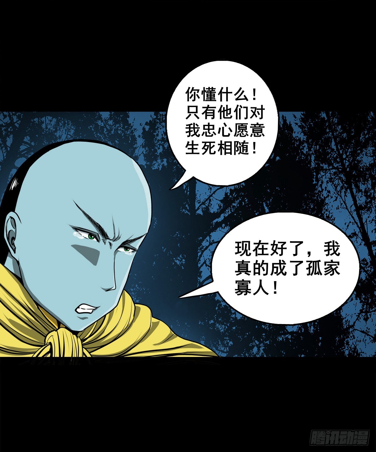 【壹佰壹拾贰】表里受敌-第122话