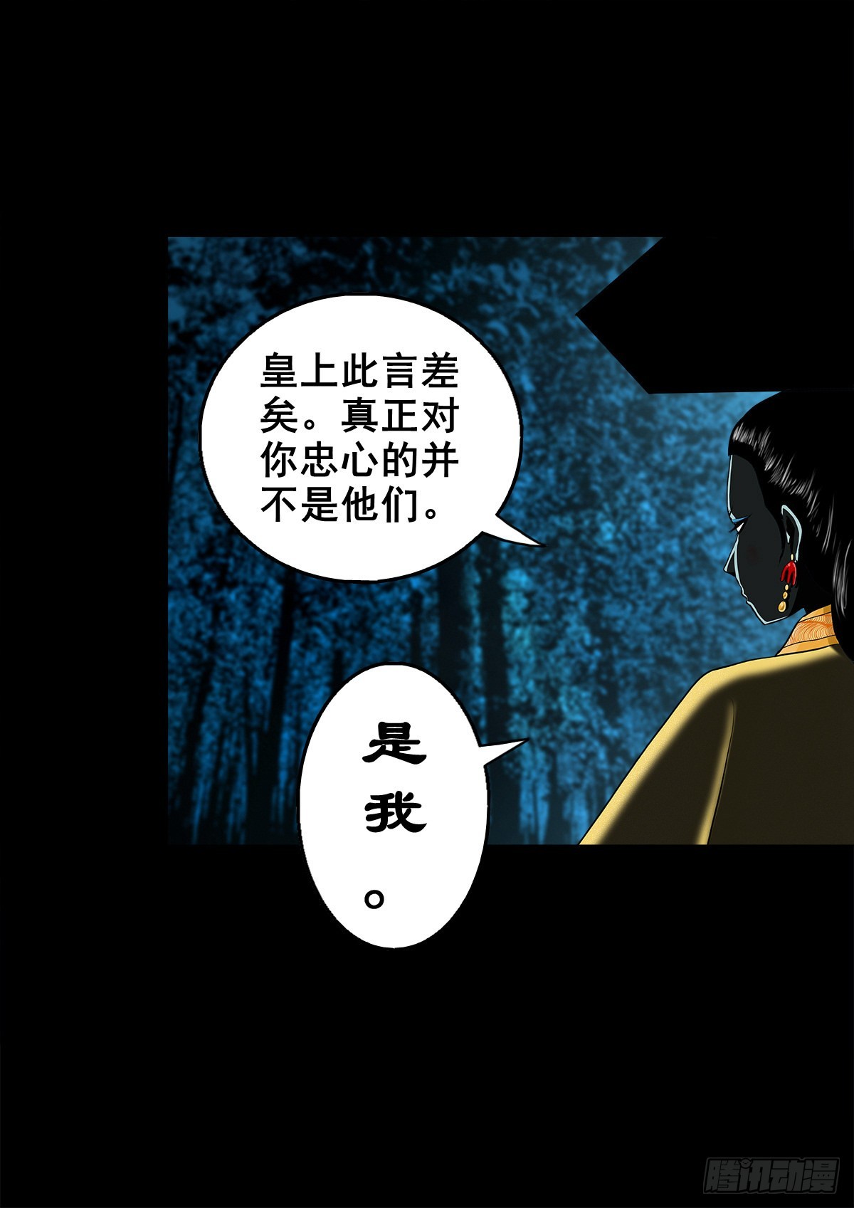 【壹佰壹拾贰】表里受敌-第122话