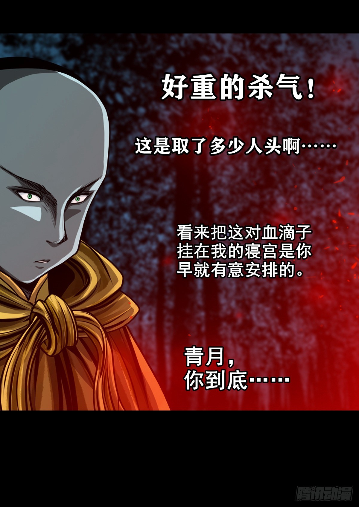 【壹佰壹拾贰】表里受敌-第122话