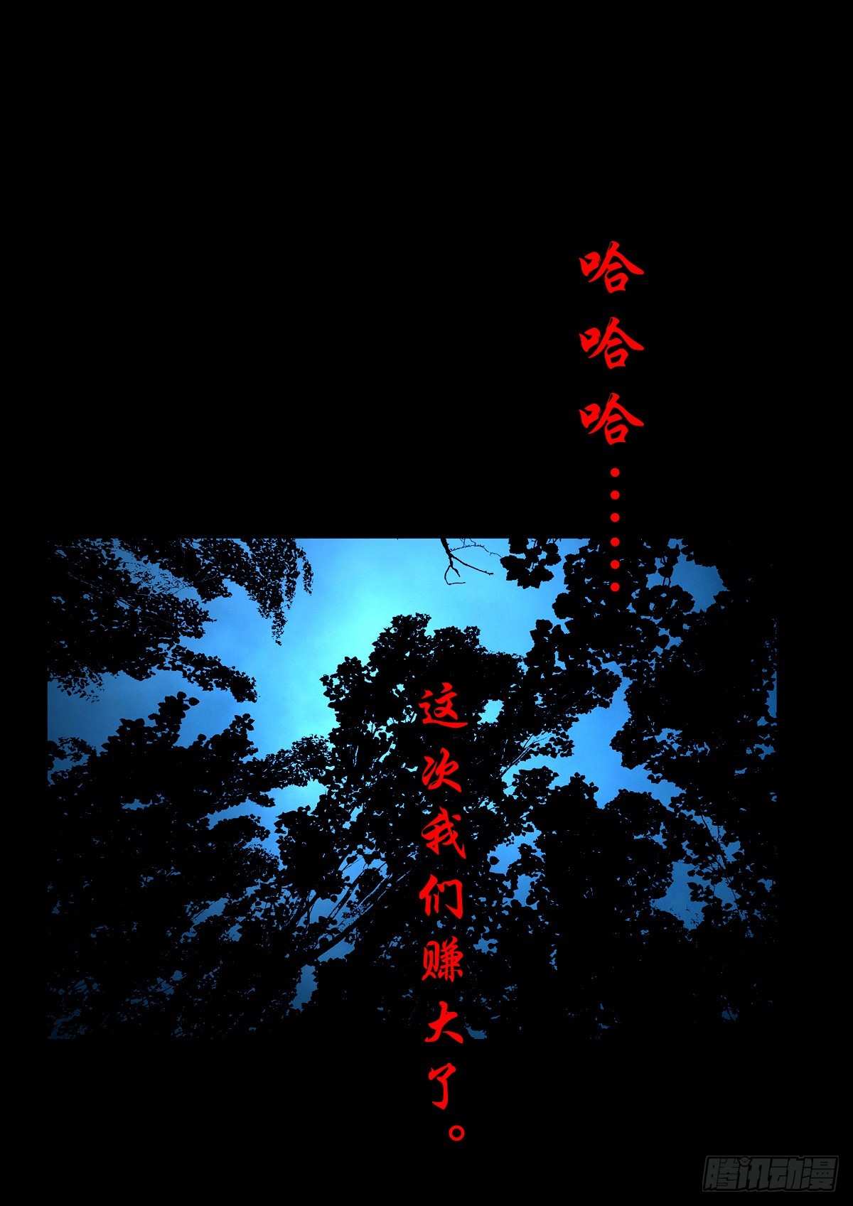 【壹佰壹拾贰】表里受敌-第122话