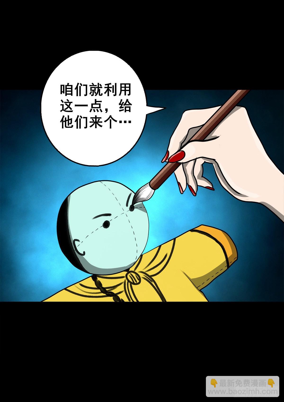 【壹佰壹拾贰】表里受敌-第122话