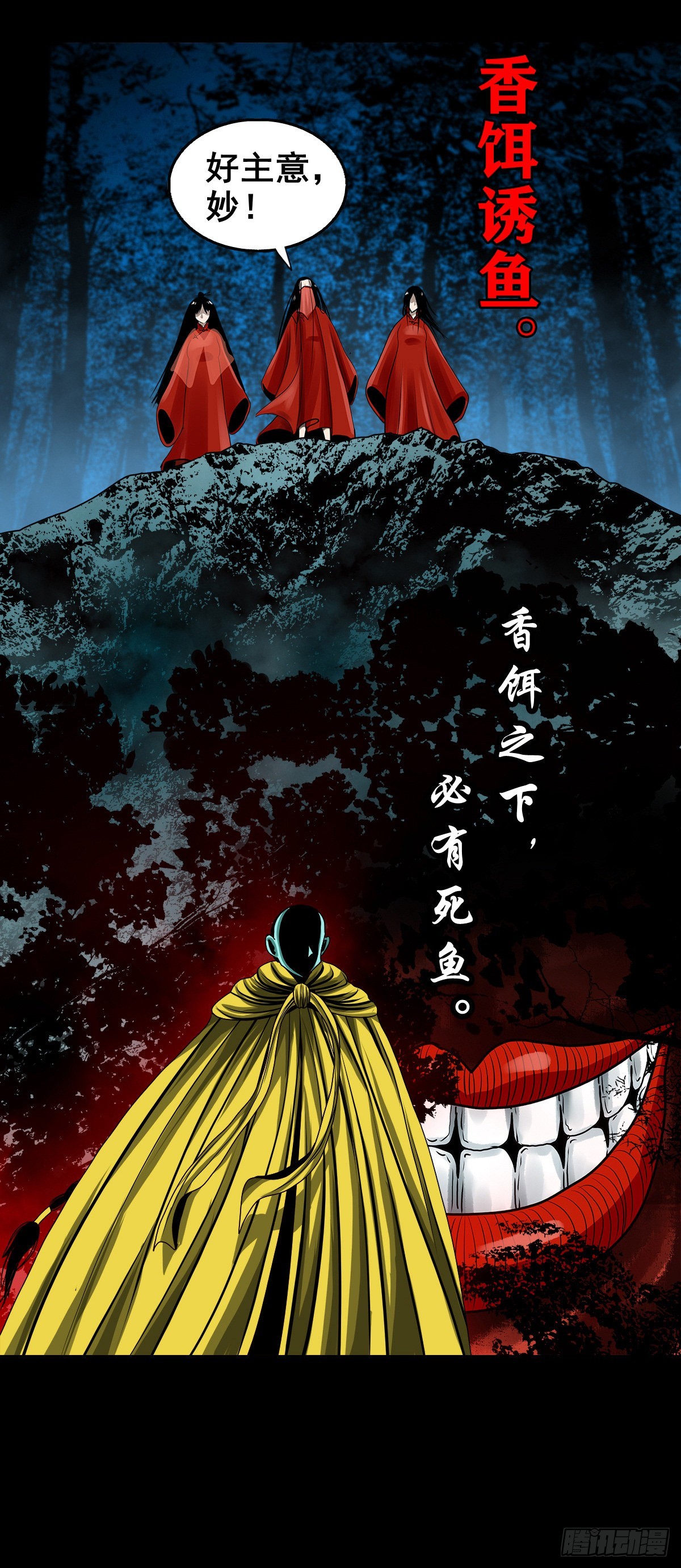 【壹佰壹拾贰】表里受敌-第122话