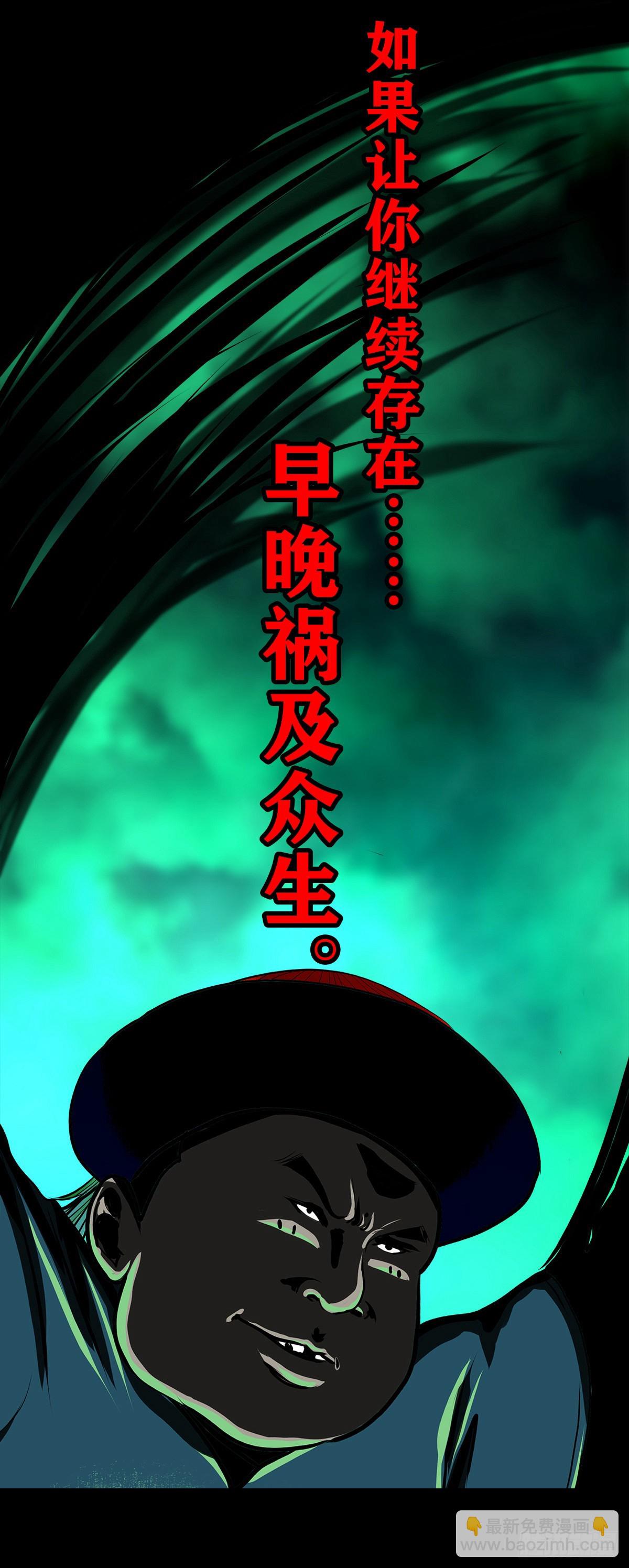 【壹佰壹拾肆】小溪之令-第124话