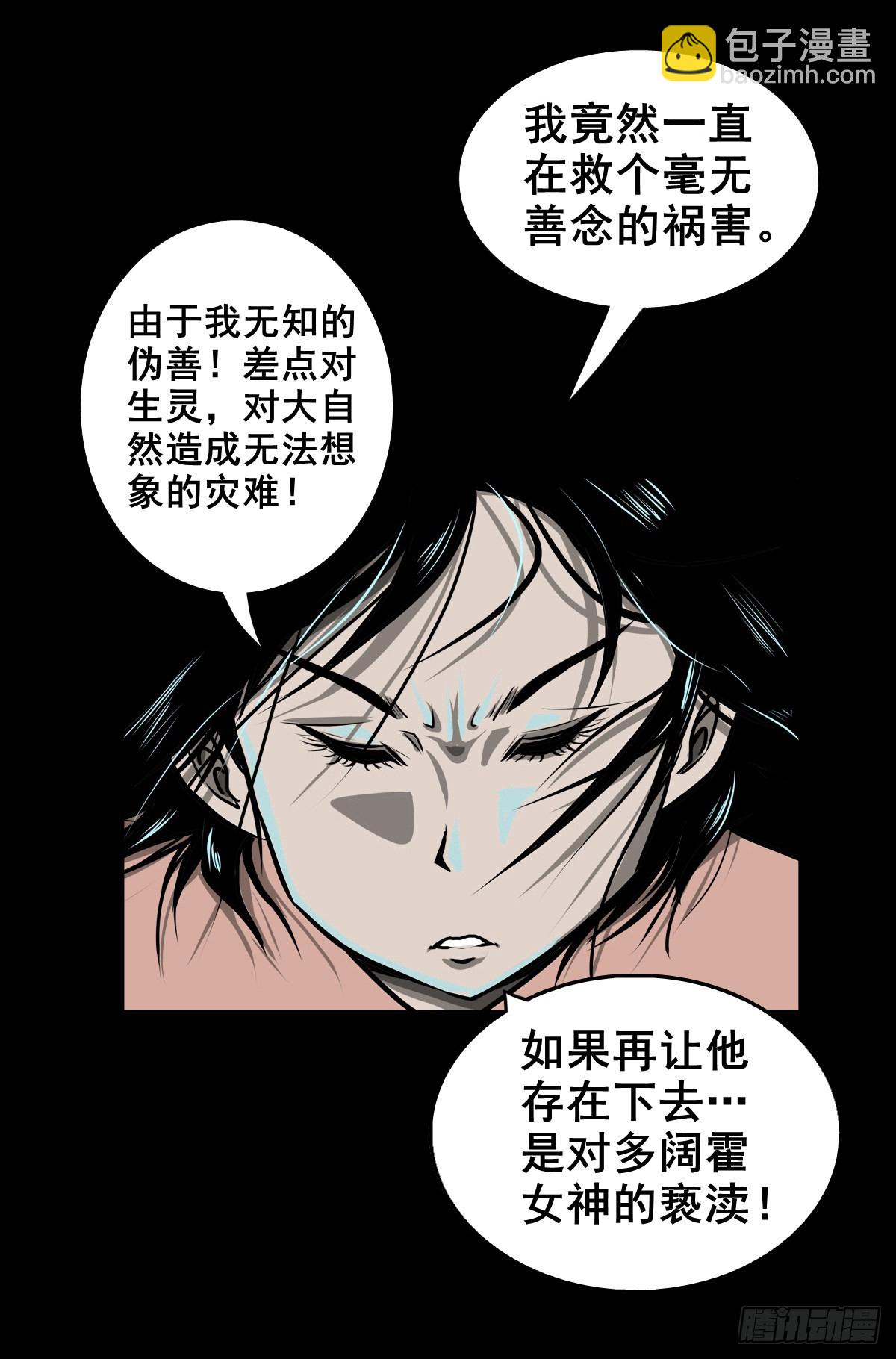 【壹佰壹拾肆】小溪之令-第124话