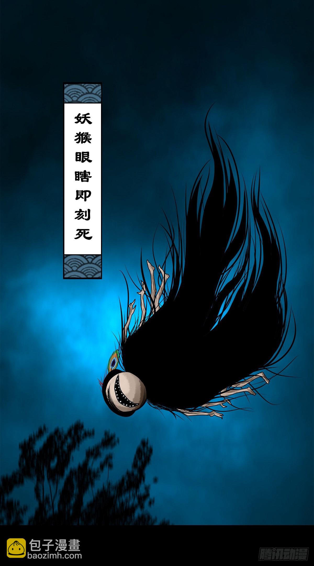 【壹佰壹拾肆】小溪之令-第124话