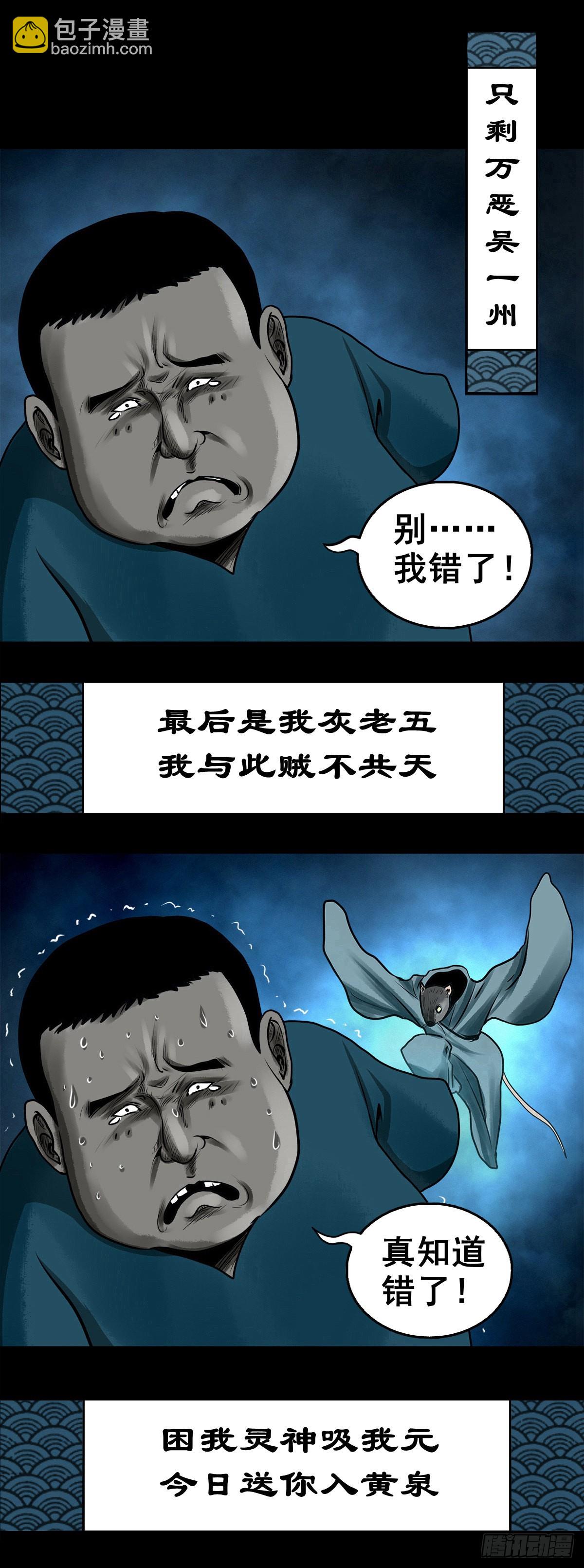 【壹佰壹拾肆】小溪之令-第124话