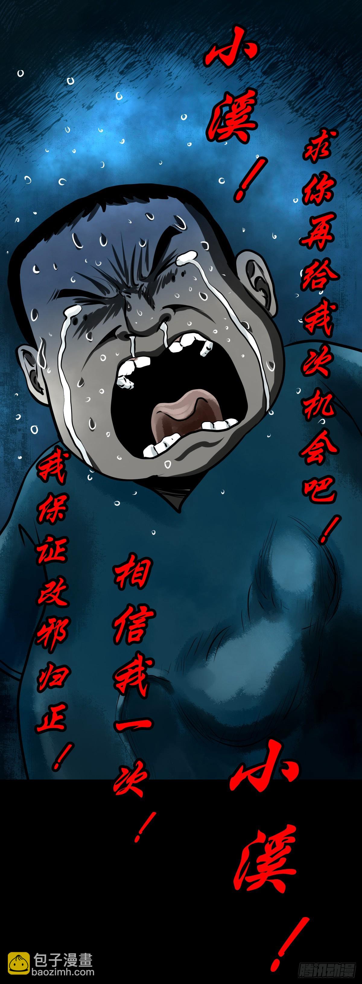 【壹佰壹拾肆】小溪之令-第124话