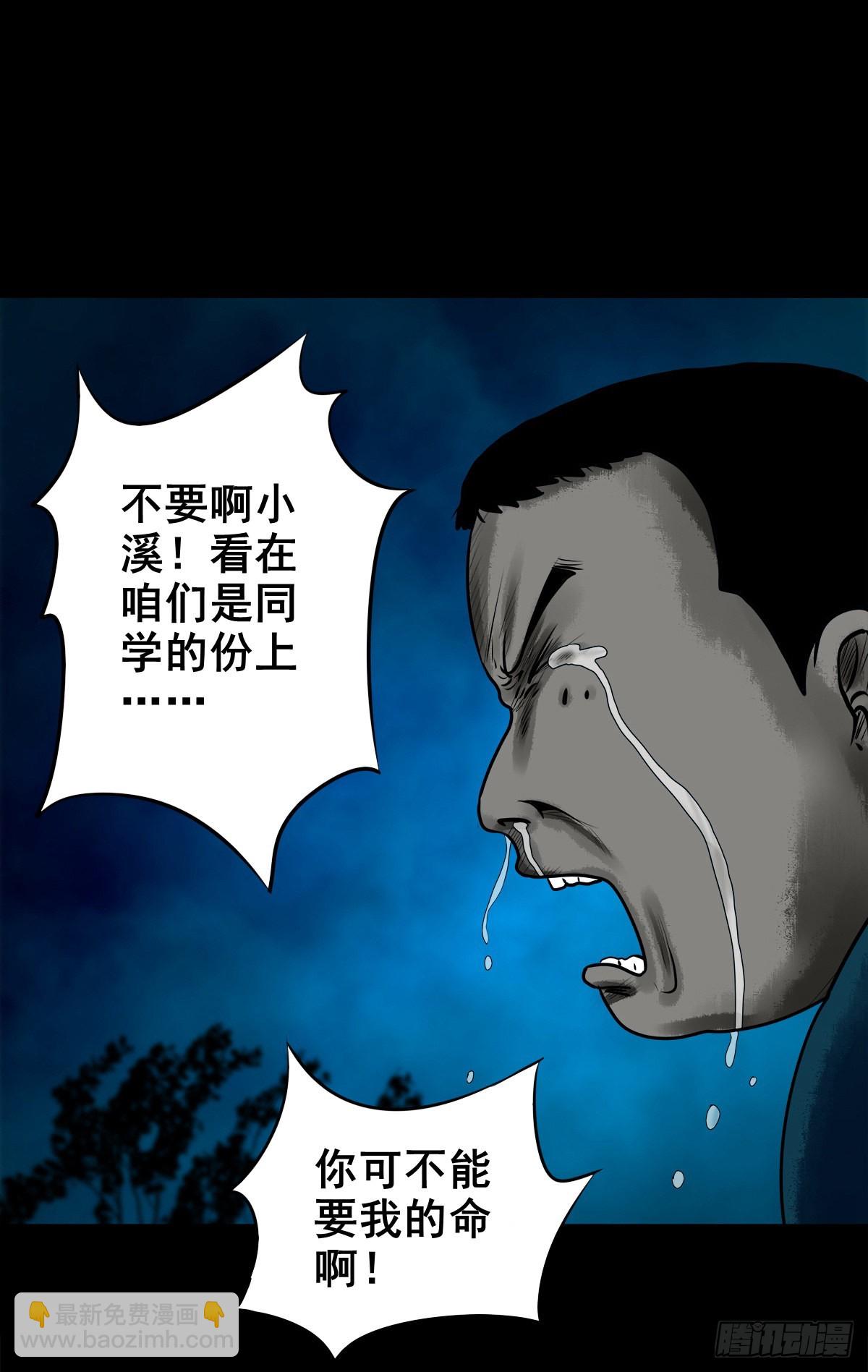 【壹佰壹拾肆】小溪之令-第124话