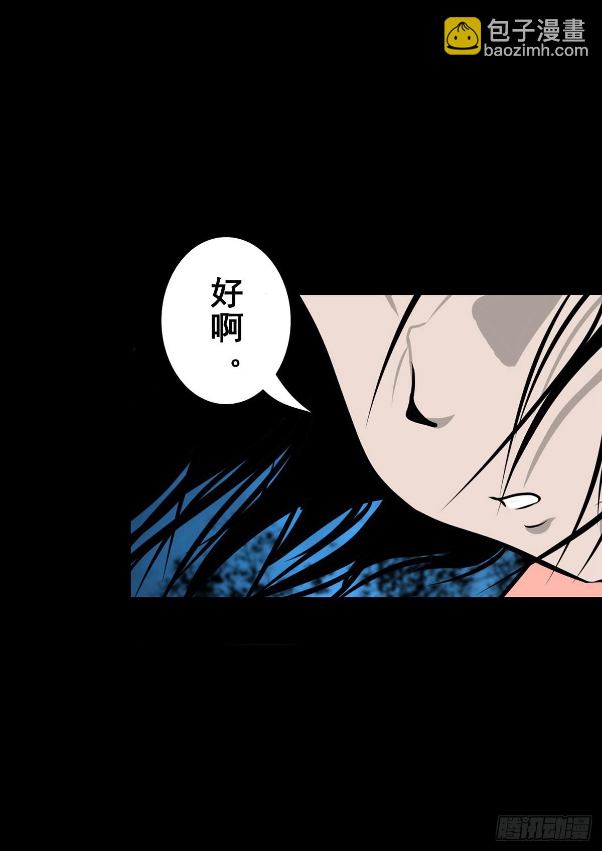 【壹佰壹拾肆】小溪之令-第124话