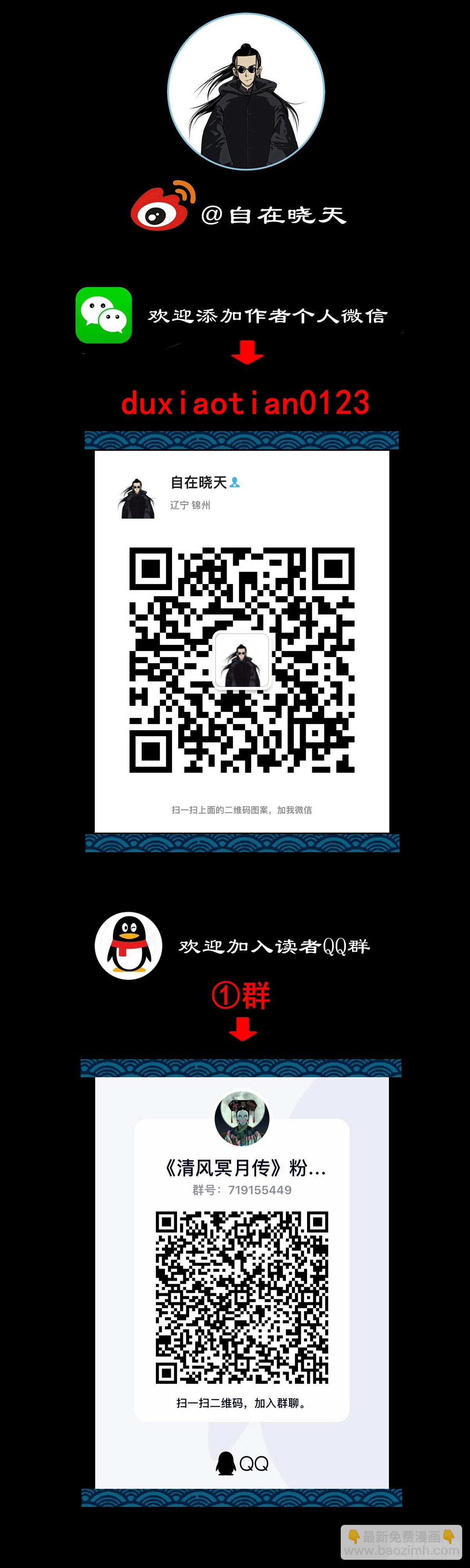 【壹佰壹拾肆】小溪之令-第124话