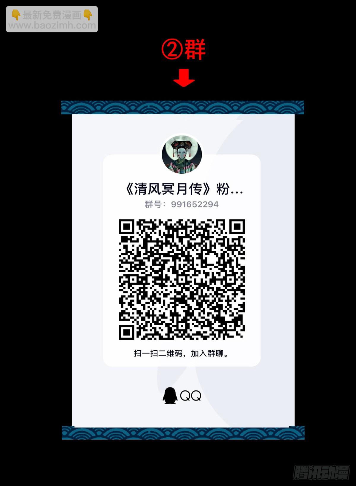 【壹佰壹拾肆】小溪之令-第124话