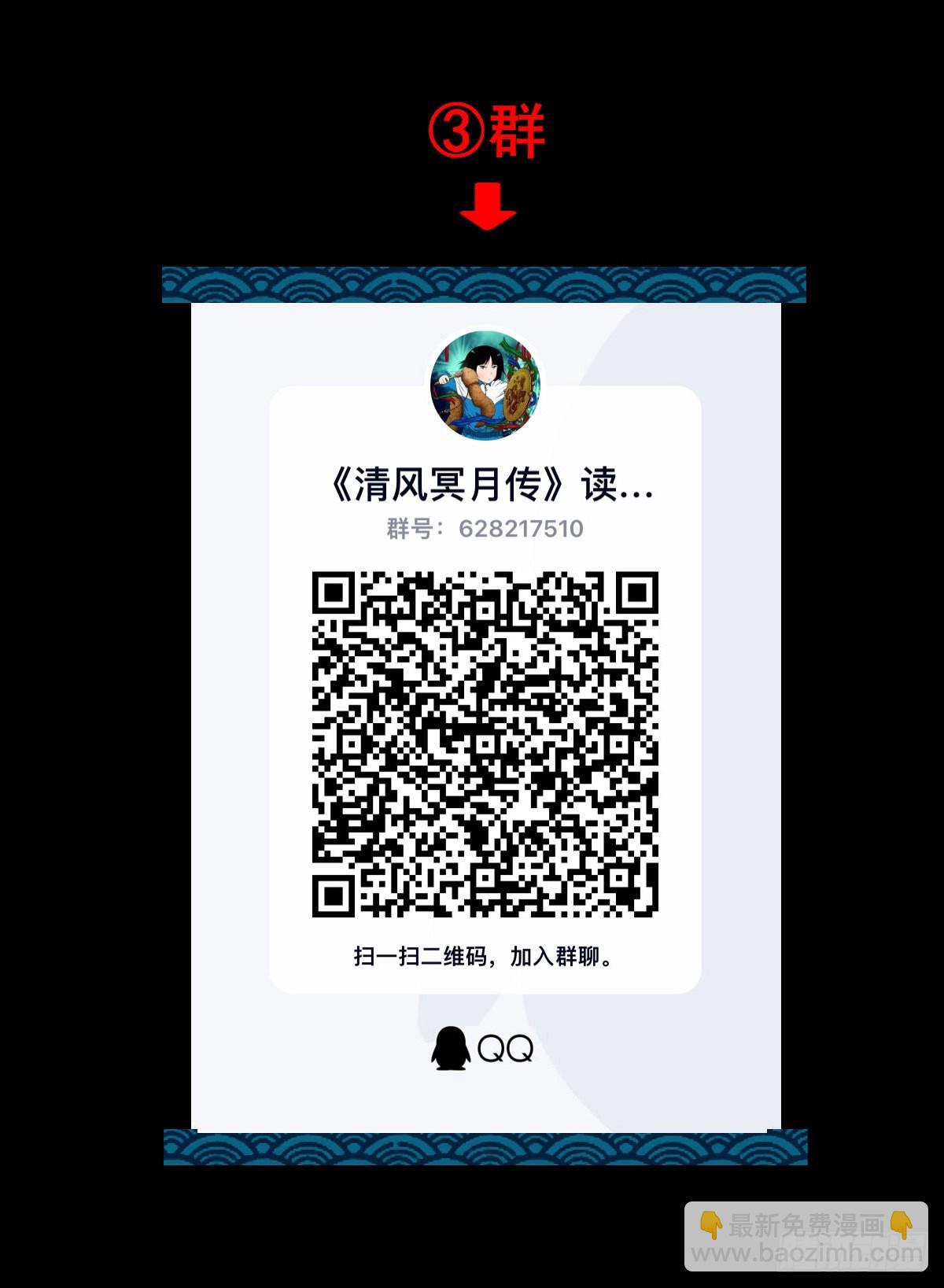 【壹佰壹拾肆】小溪之令-第124话
