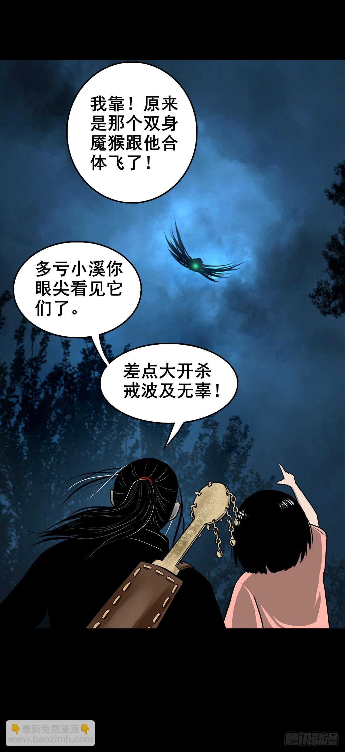 【壹佰壹拾肆】小溪之令-第124话