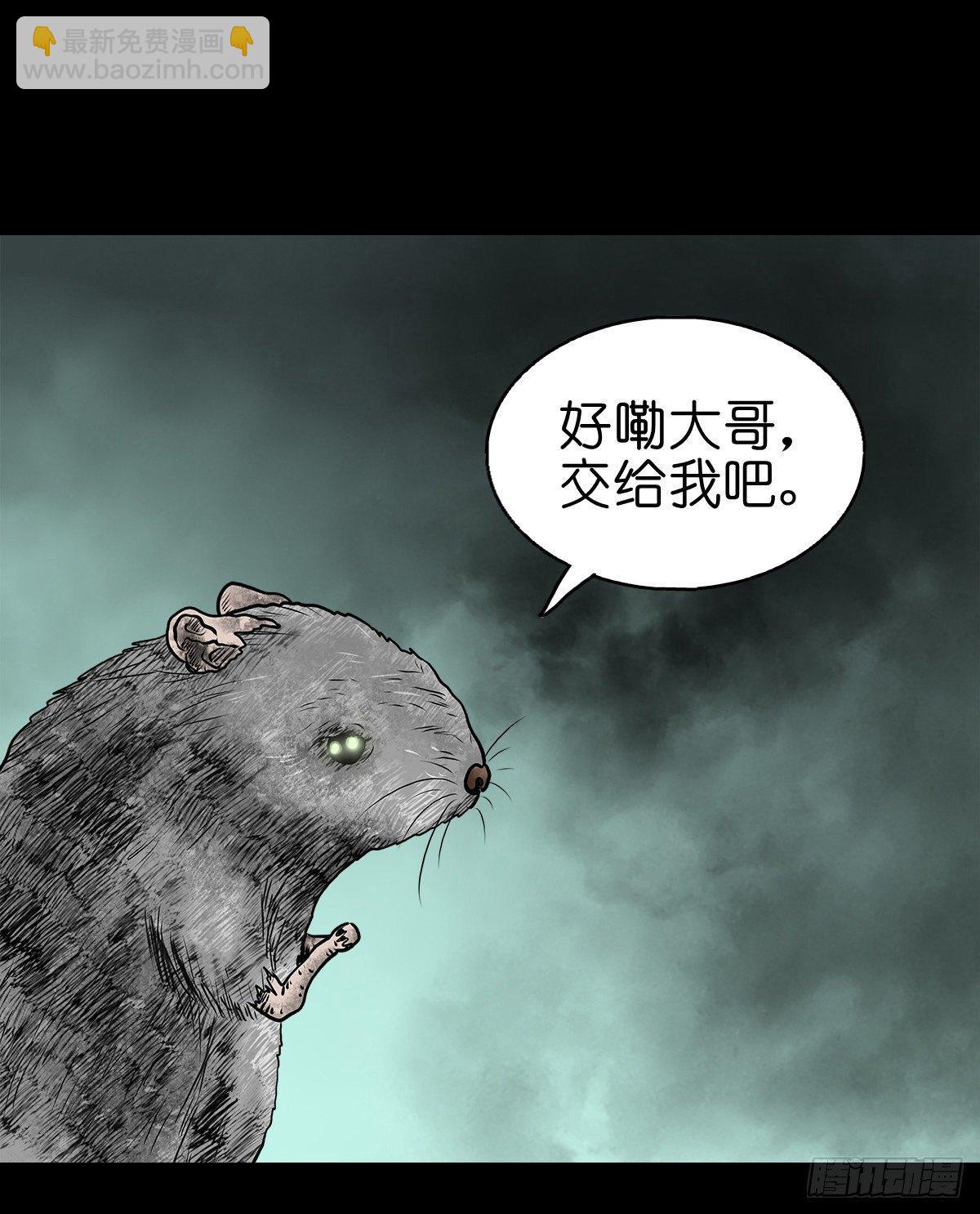 【拾贰】五仙出世-第14话