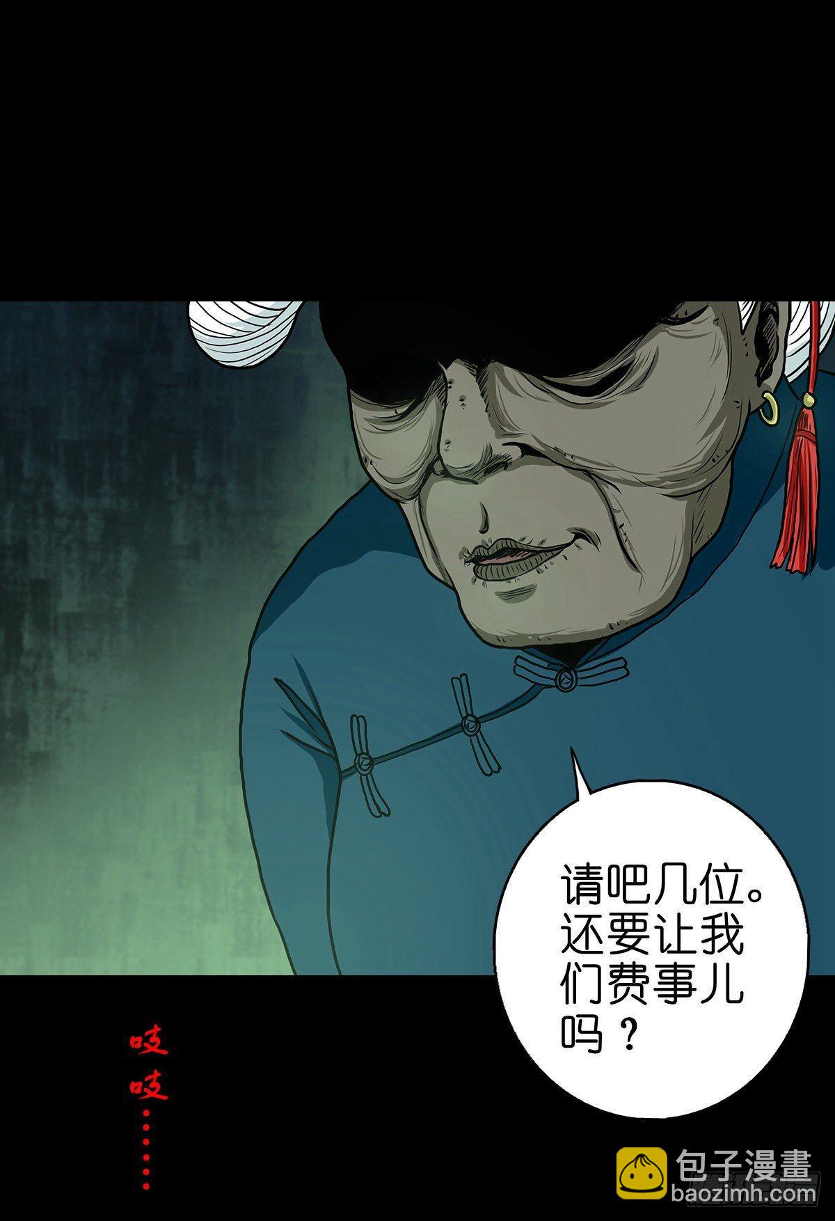 【拾贰】五仙出世-第14话