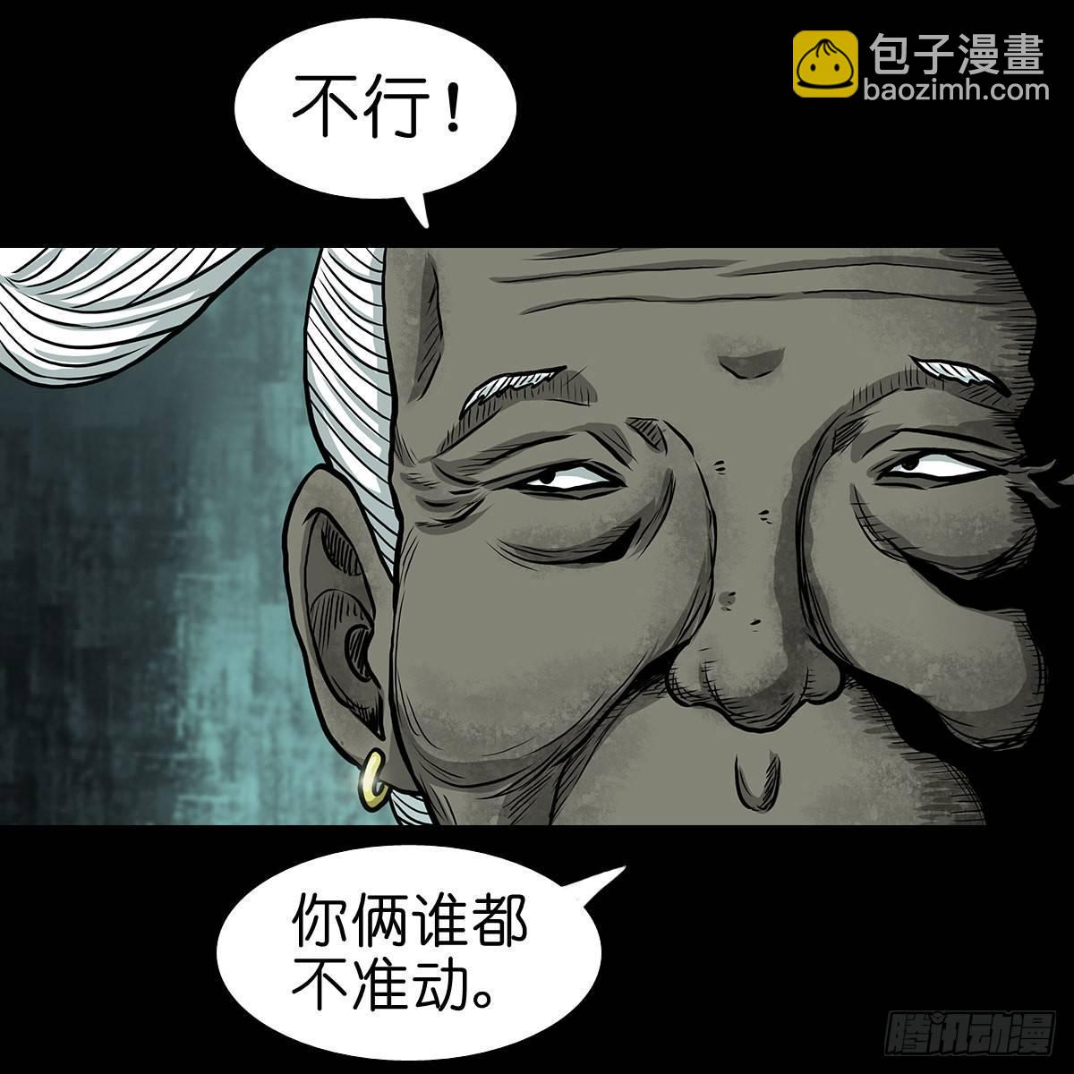 【拾贰】五仙出世-第14话
