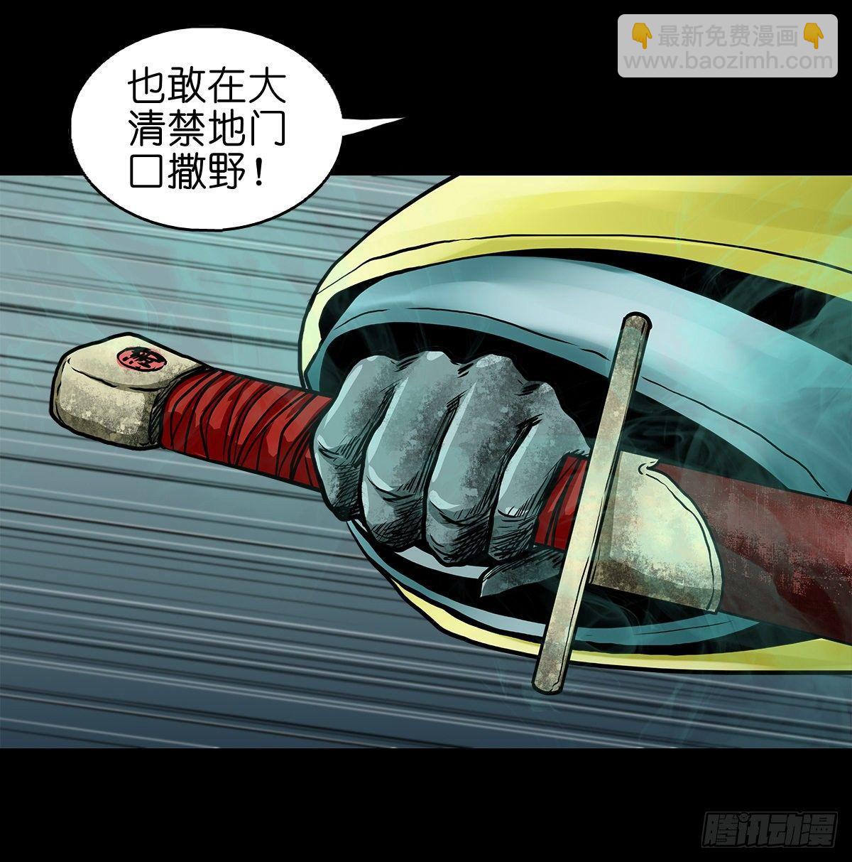 【拾贰】五仙出世-第14话