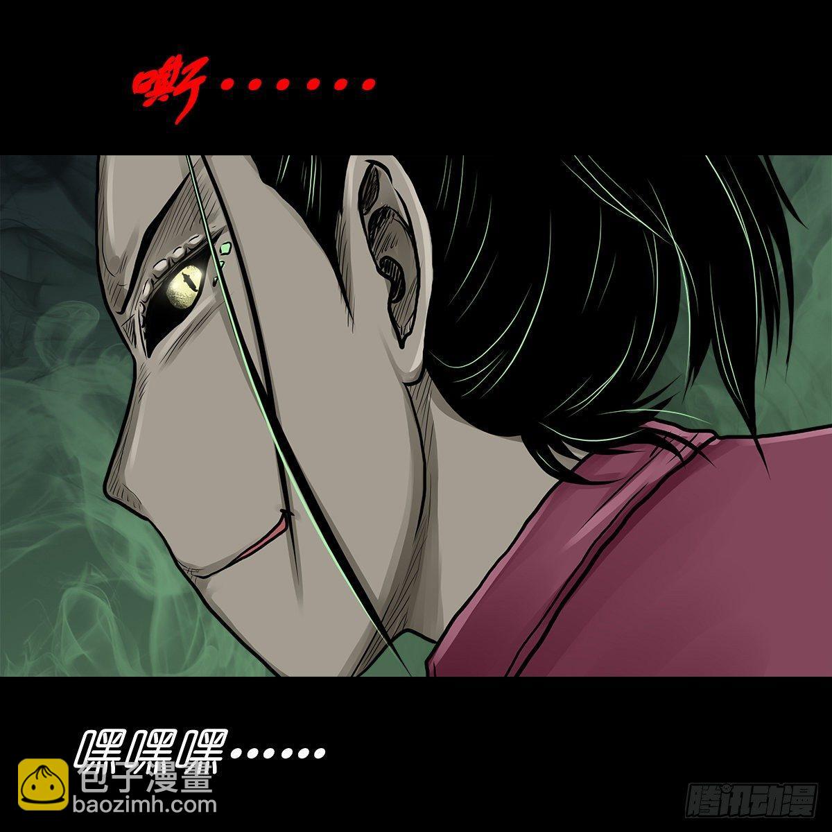 【拾贰】五仙出世-第14话