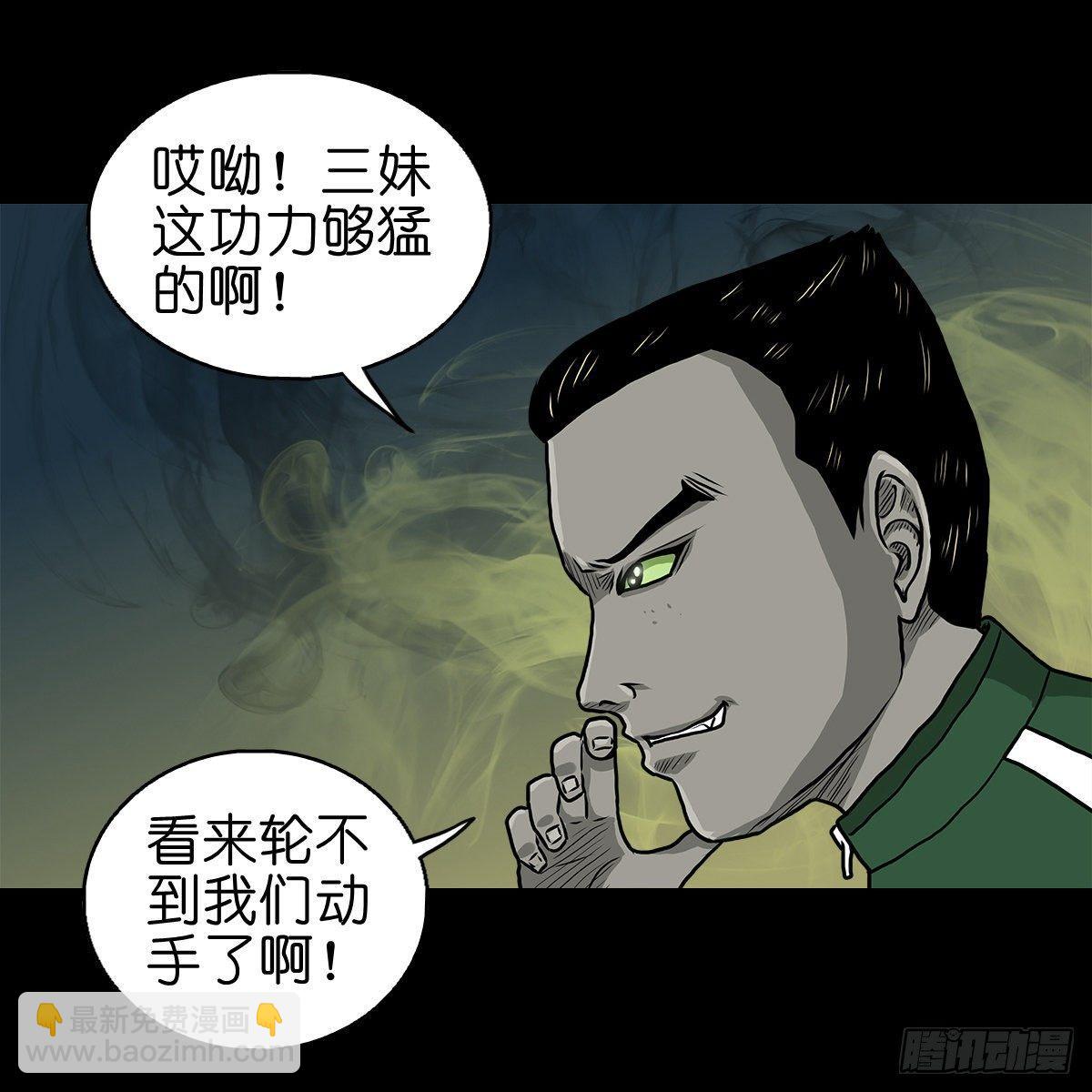 【拾贰】五仙出世-第14话