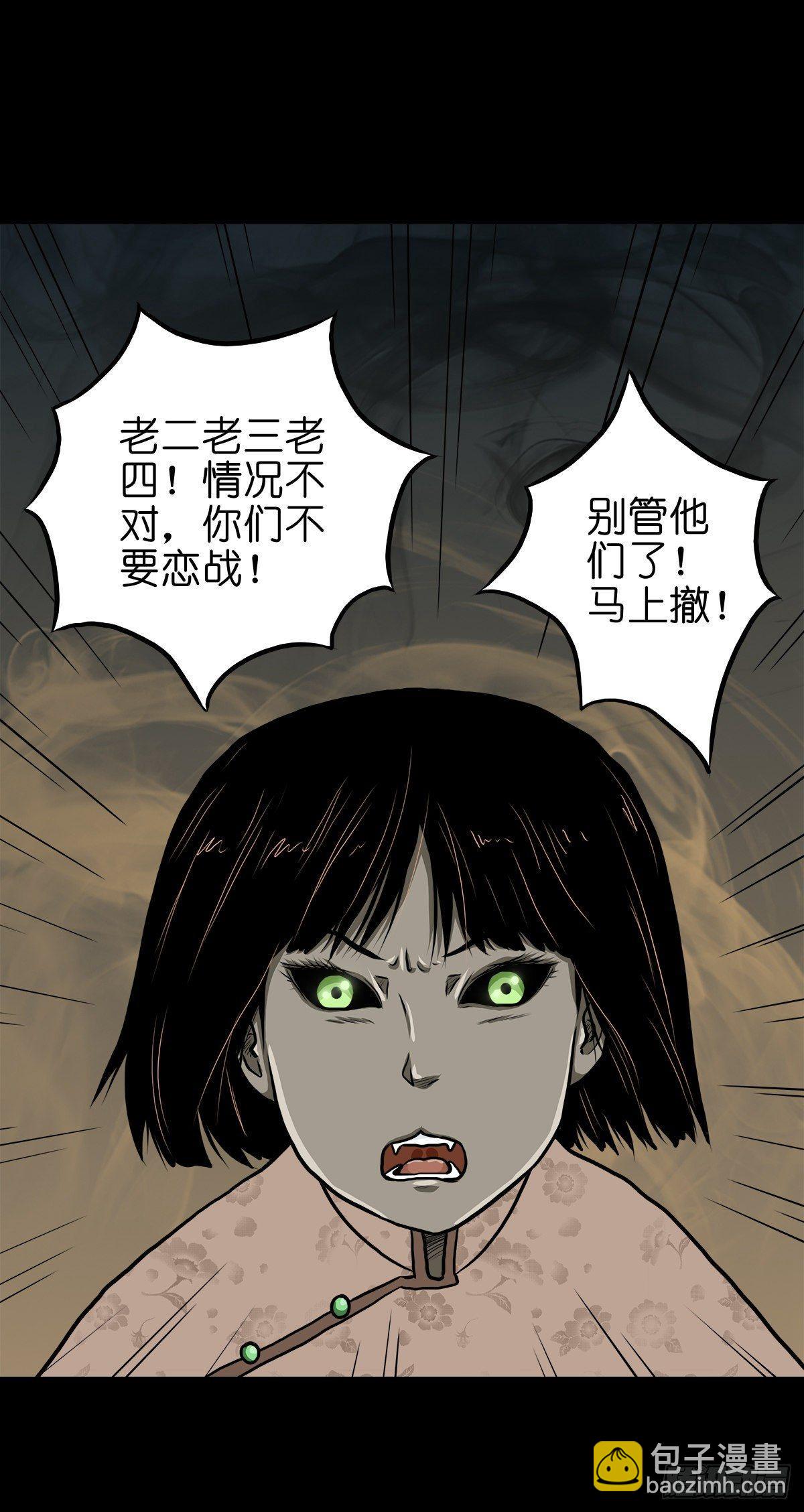 【拾贰】五仙出世-第14话