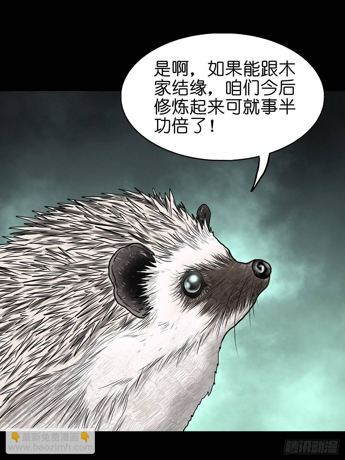 【拾贰】五仙出世-第14话