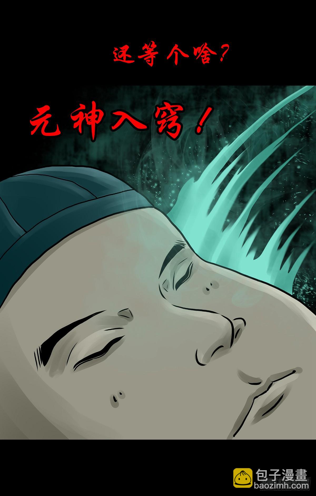 【拾肆】同仙异命-第16话