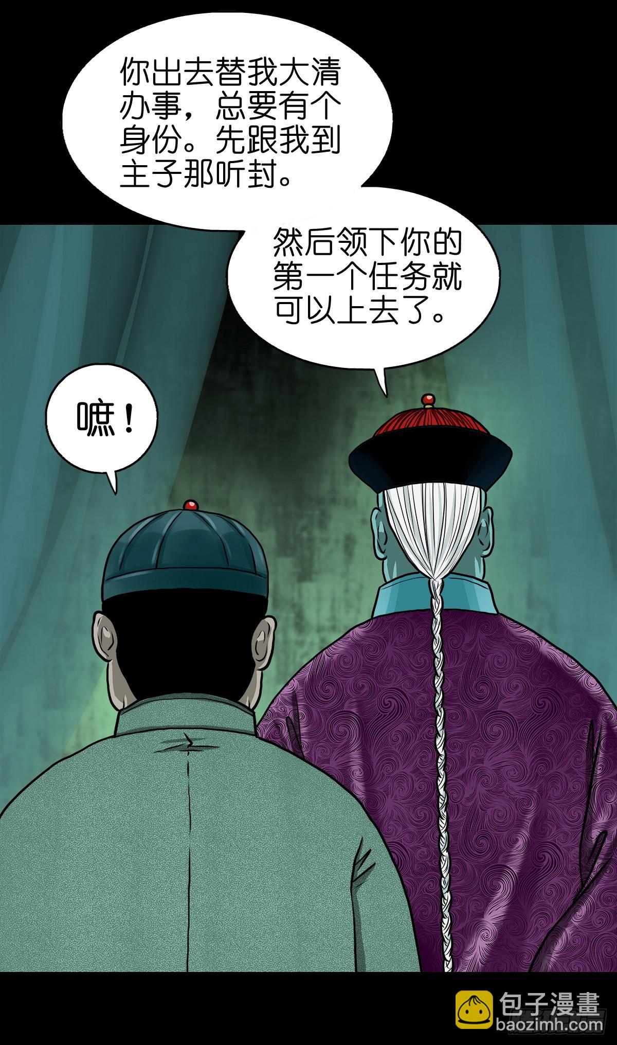 【拾肆】同仙异命-第16话