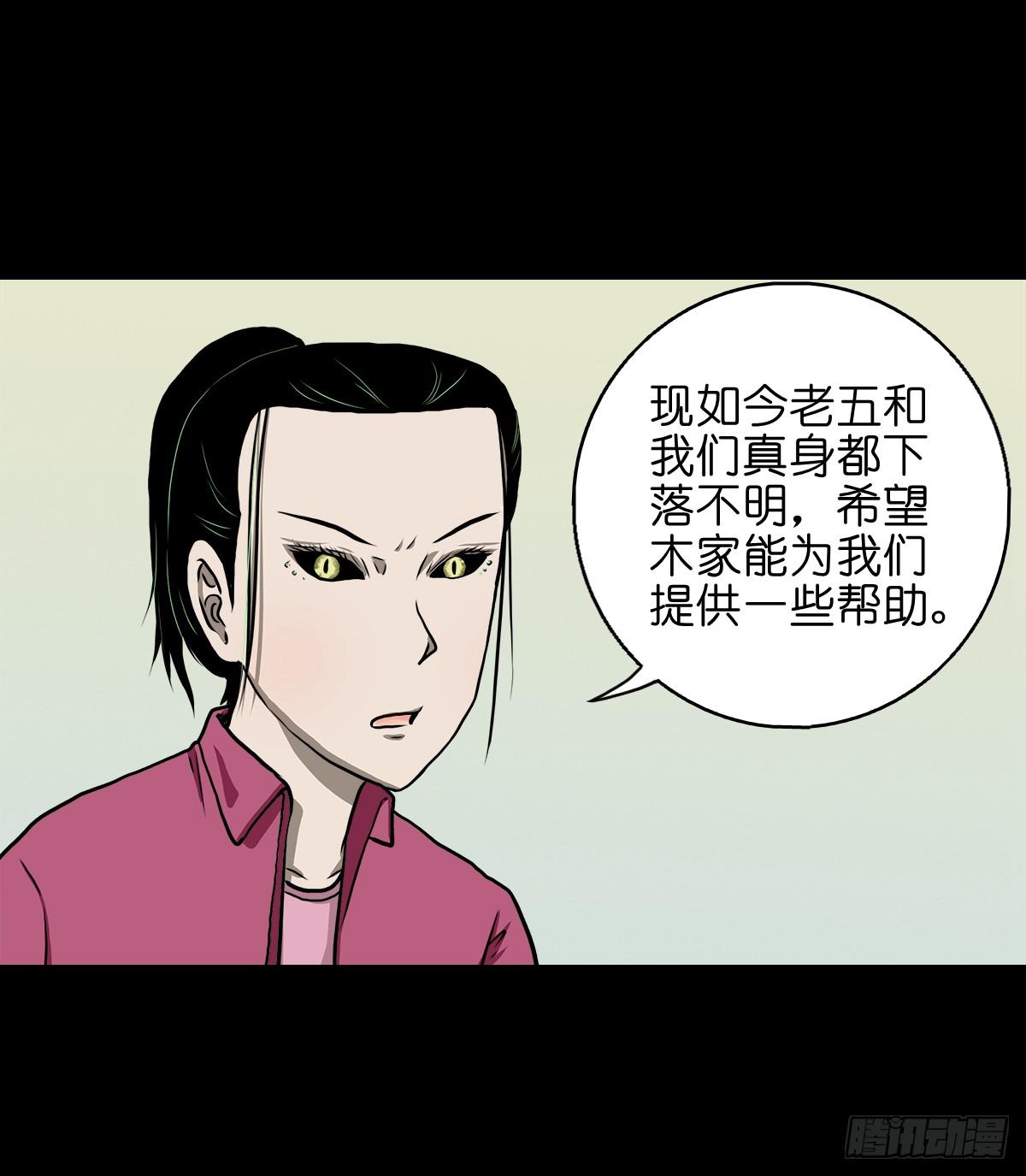 【拾肆】同仙异命-第16话