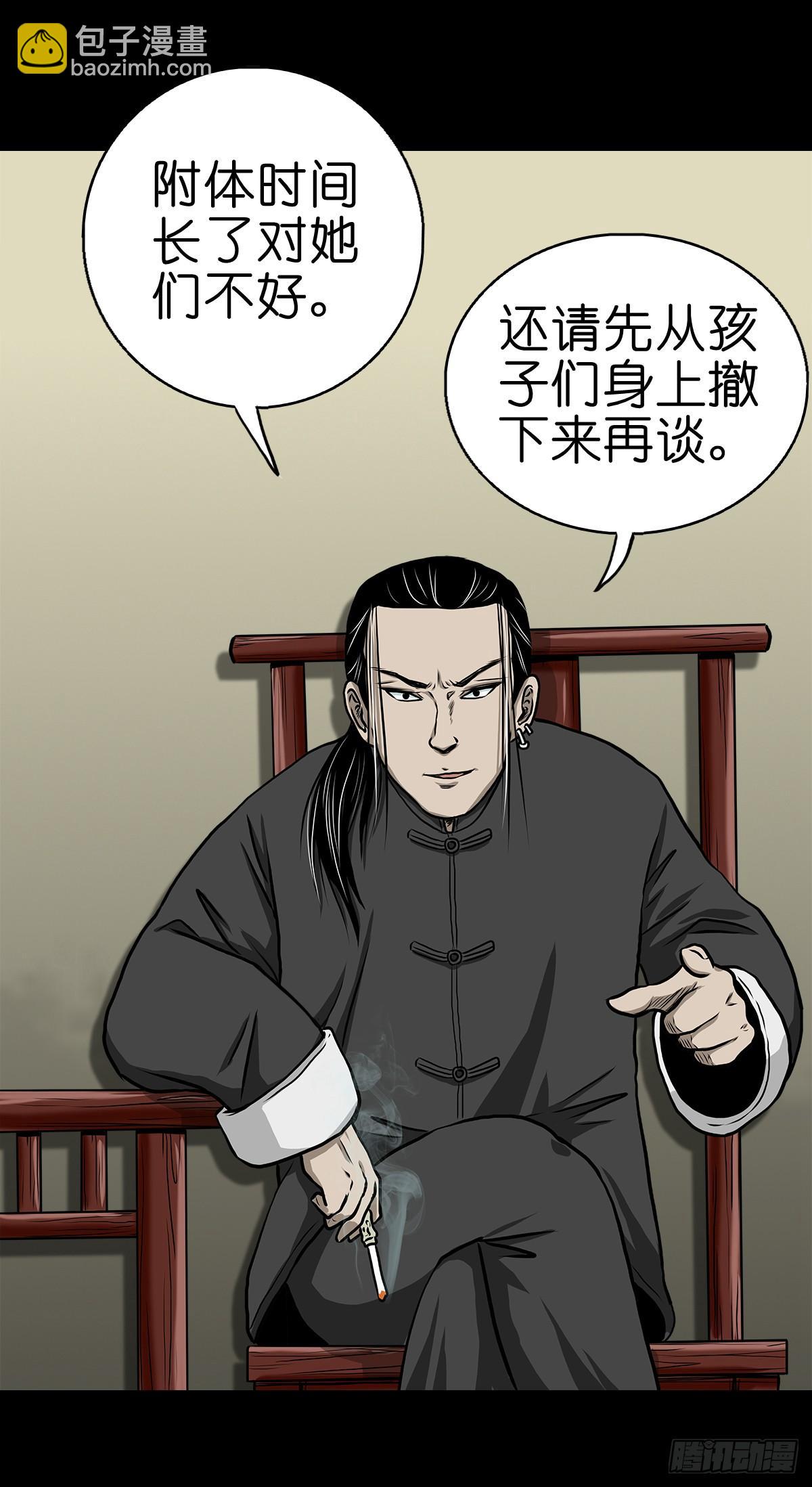 【拾肆】同仙异命-第16话