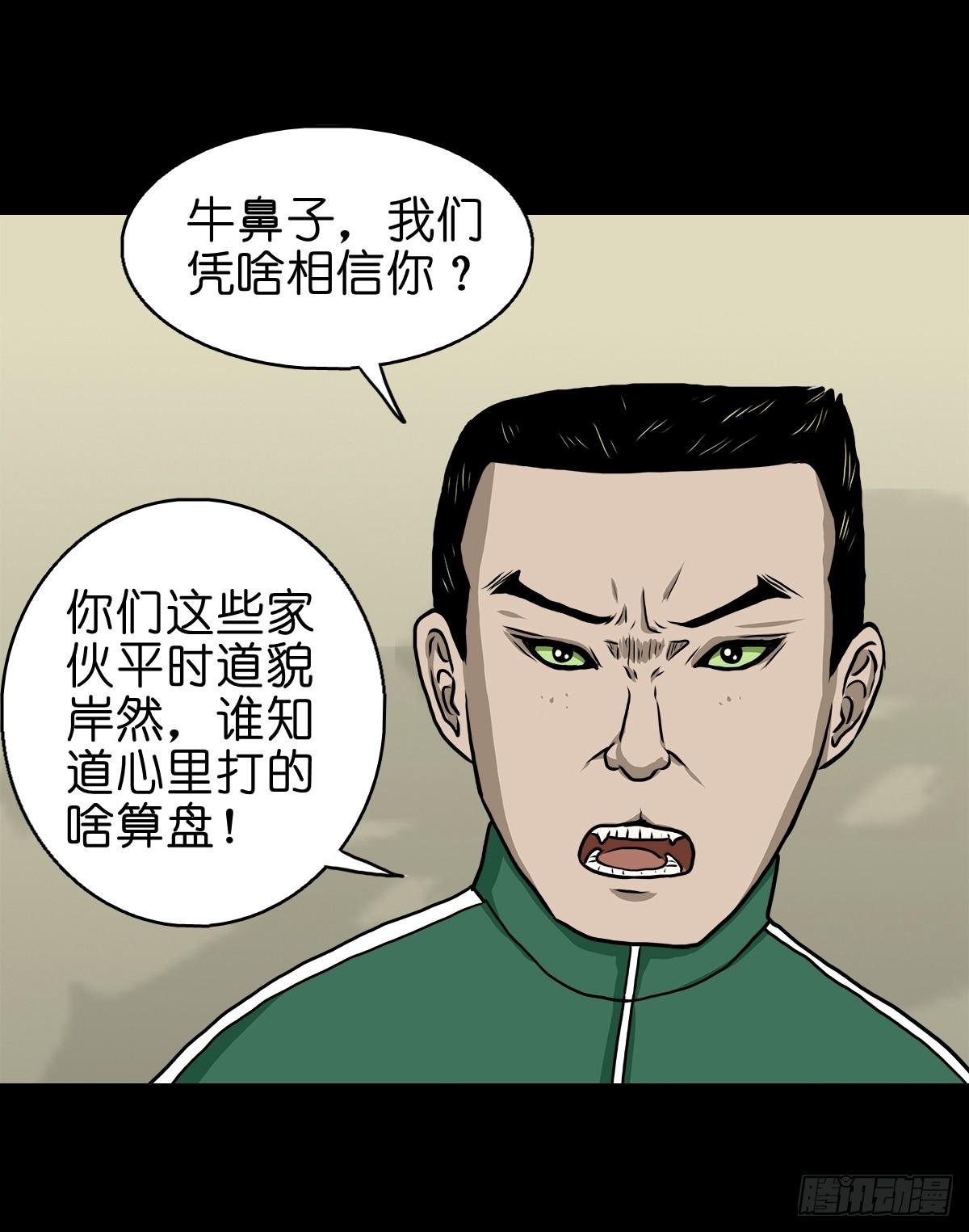 【拾肆】同仙异命-第16话