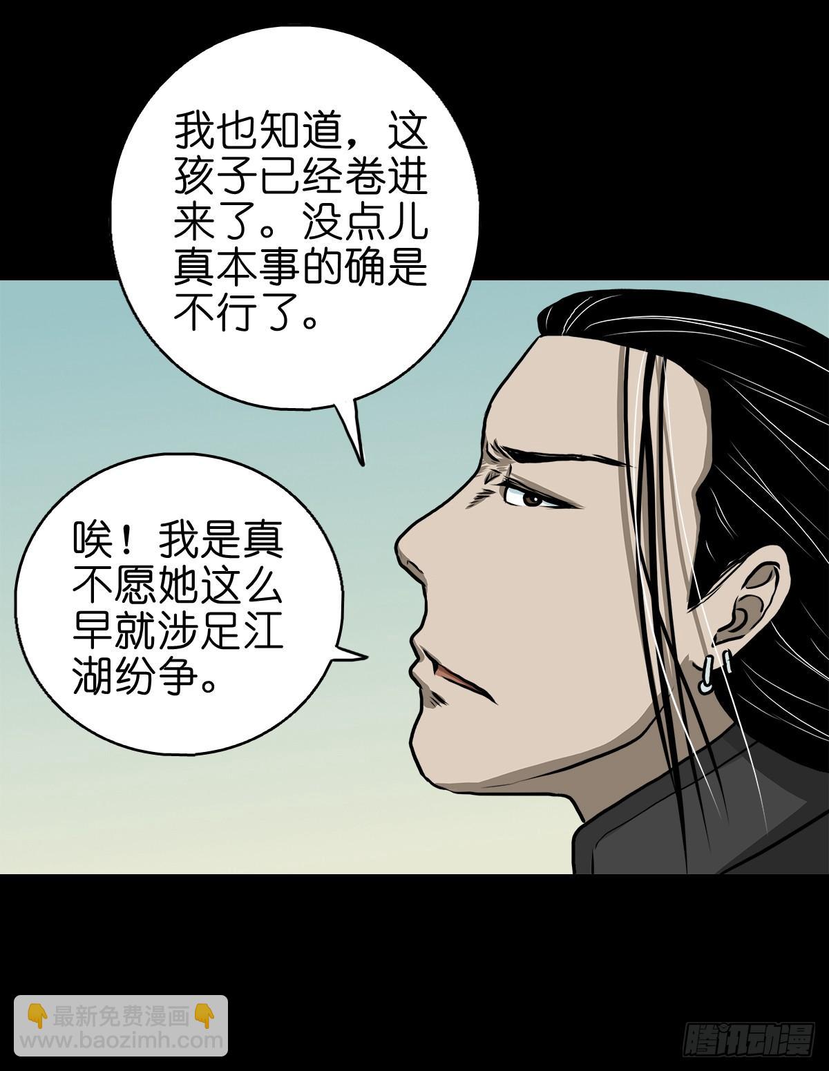 【拾肆】同仙异命-第16话