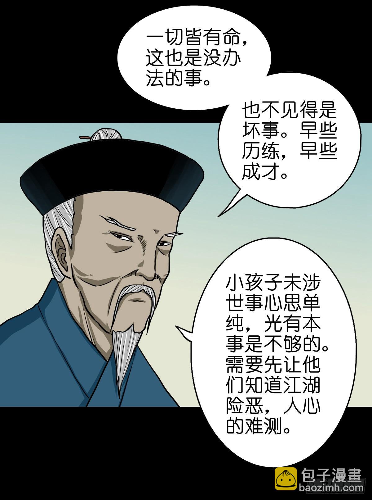 【拾肆】同仙异命-第16话