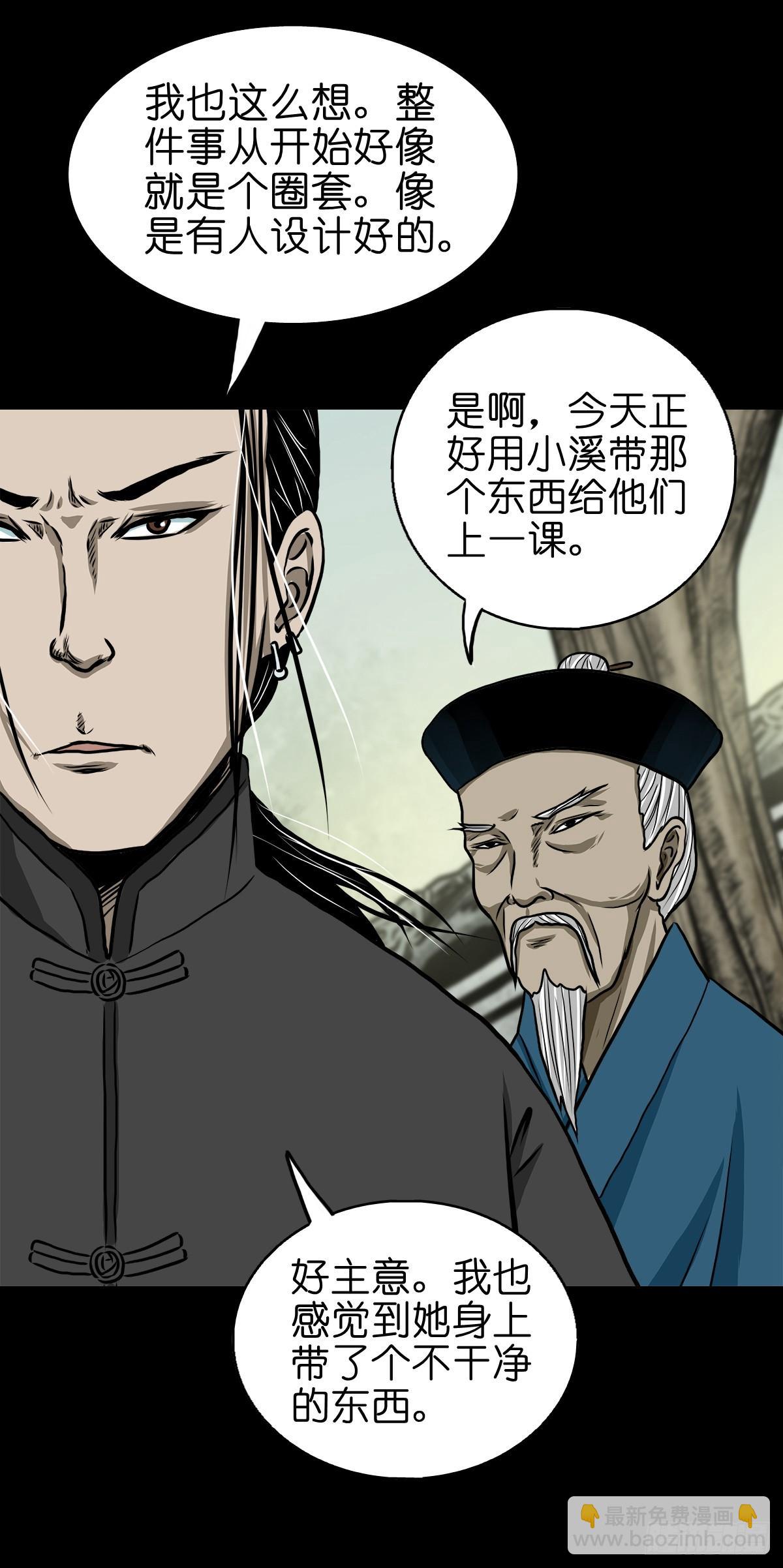 【拾肆】同仙异命-第16话