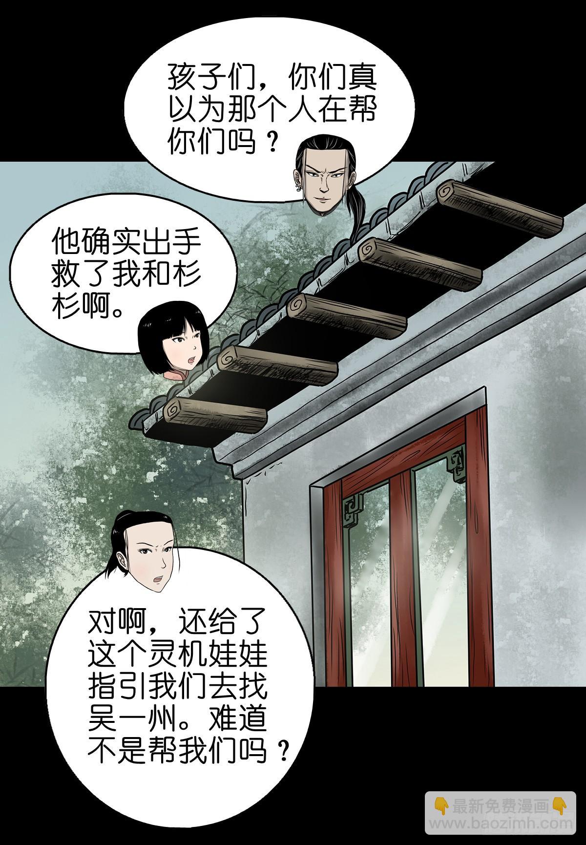 【拾肆】同仙异命-第16话