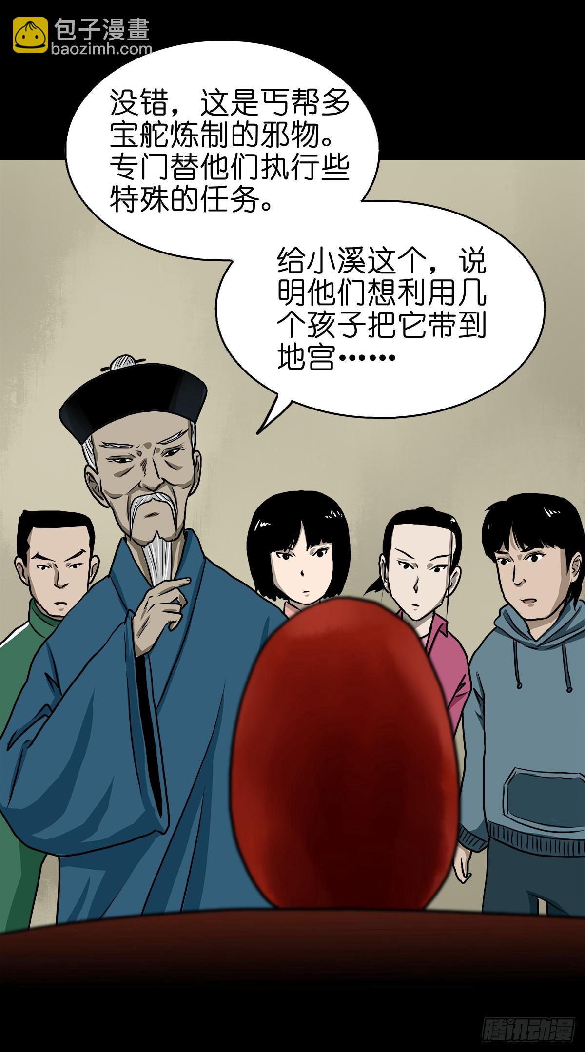 【拾肆】同仙异命-第16话