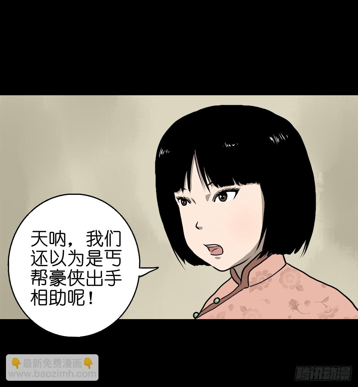 【拾肆】同仙异命-第16话