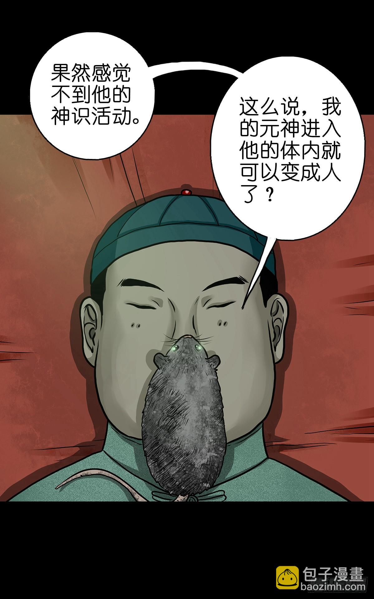 【拾肆】同仙异命-第16话