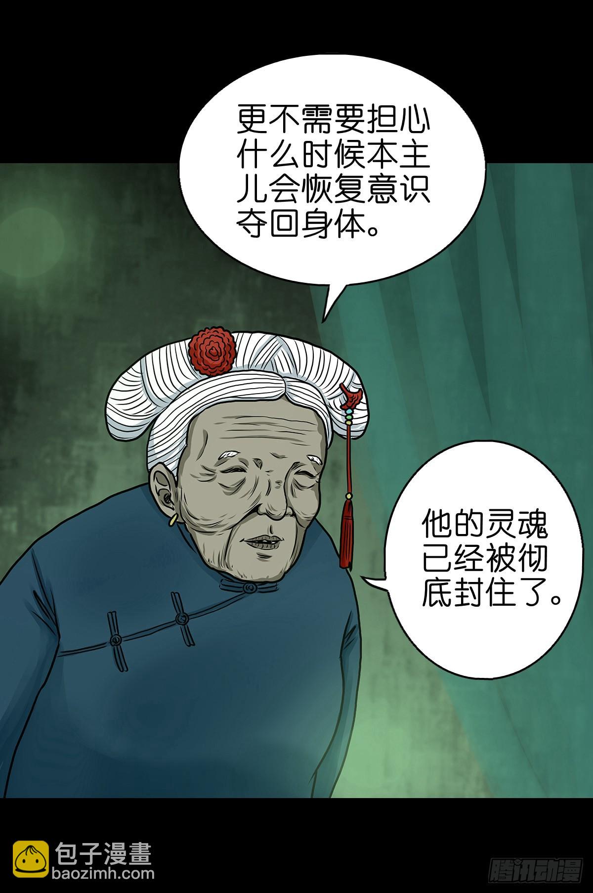 【拾肆】同仙异命-第16话