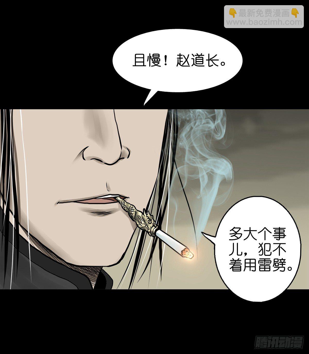 【拾伍】巧灭娃妖(1/2)-第18话