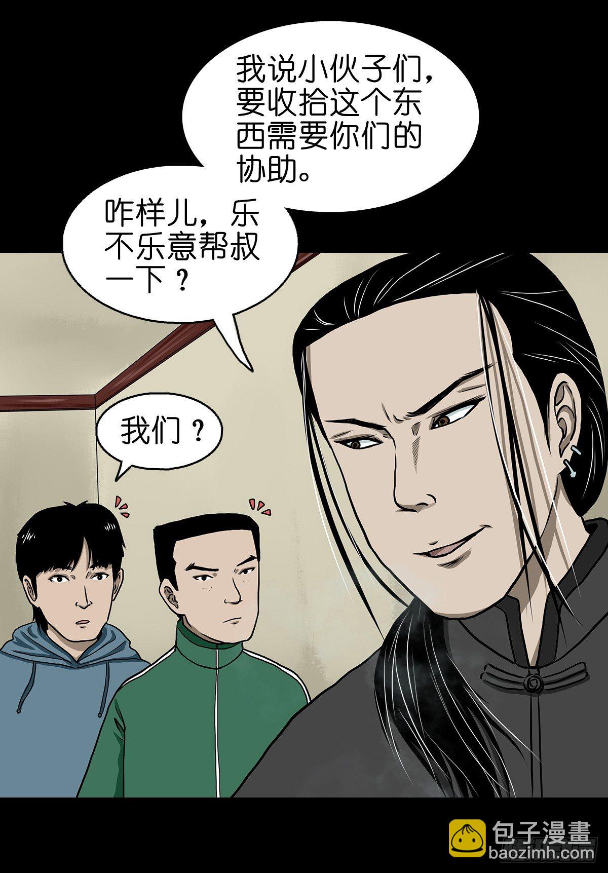 【拾伍】巧灭娃妖(1/2)-第18话