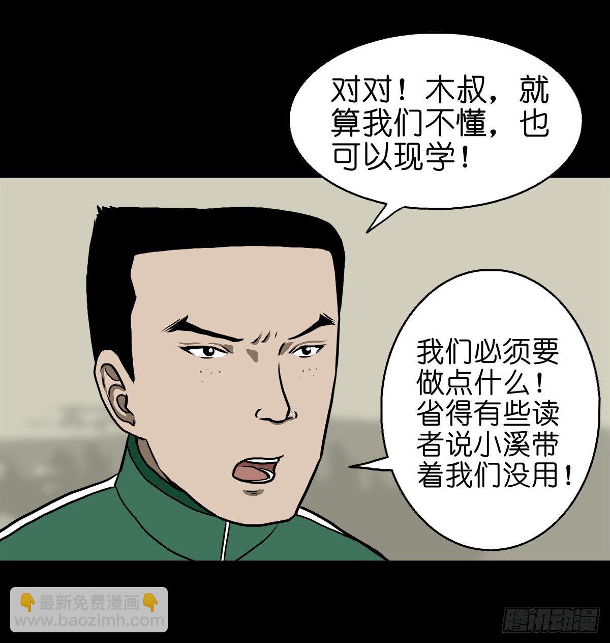 【拾伍】巧灭娃妖(1/2)-第18话