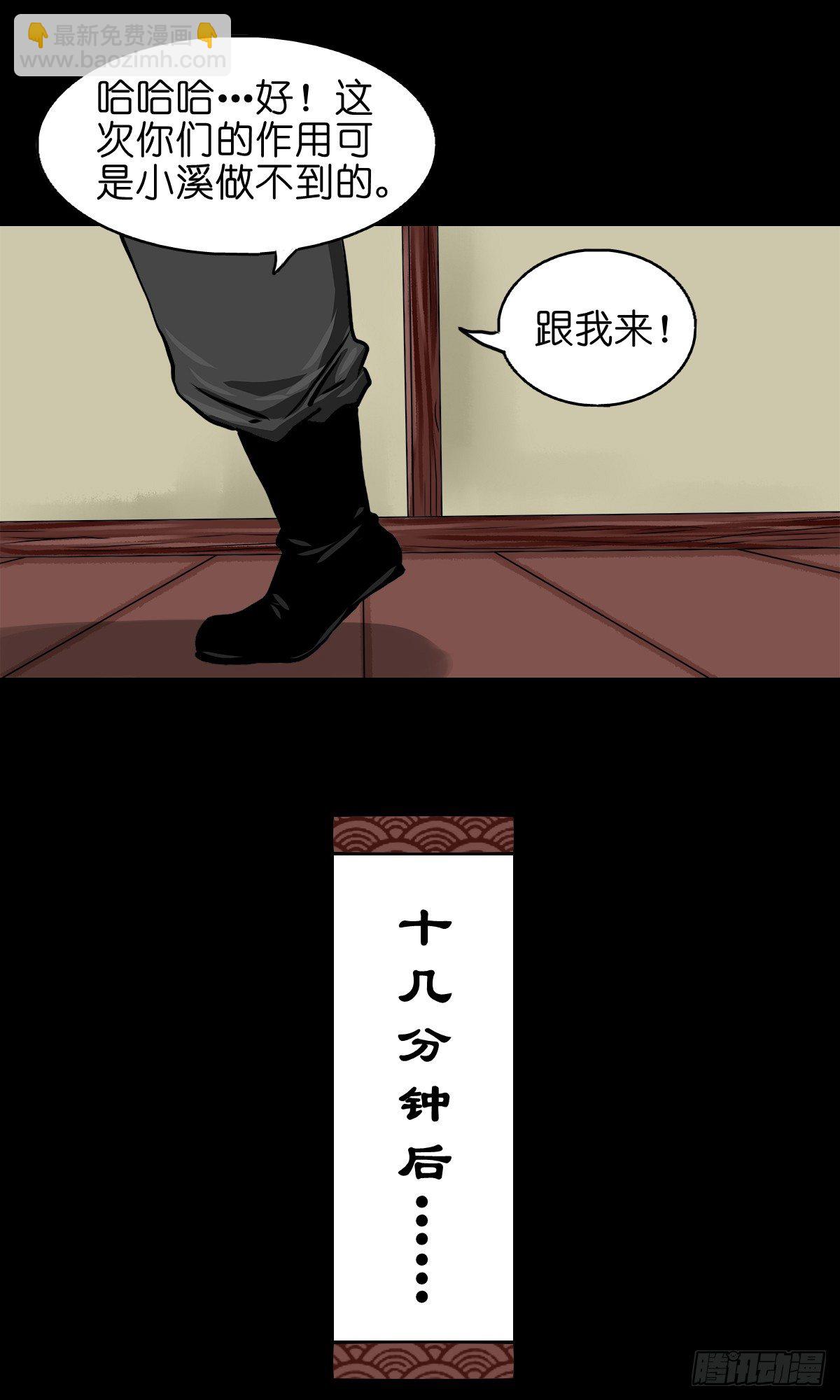 【拾伍】巧灭娃妖(1/2)-第18话
