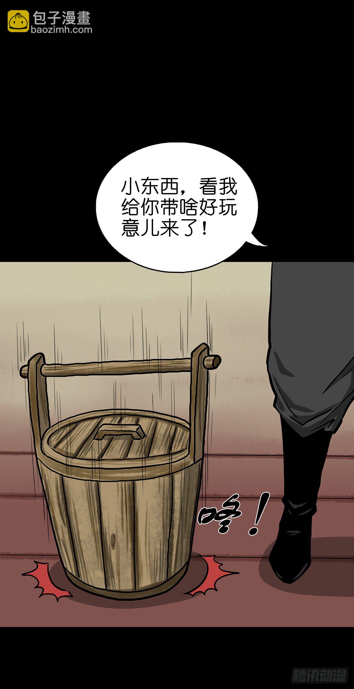 【拾伍】巧灭娃妖(1/2)-第18话