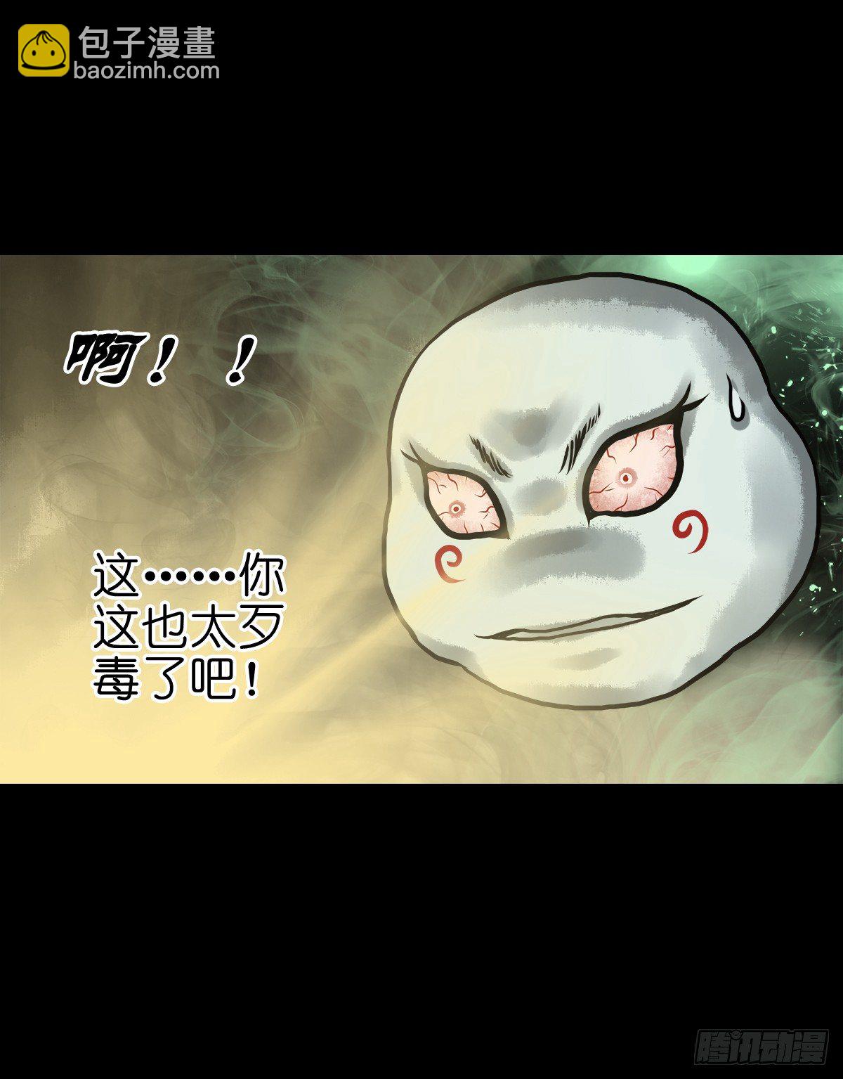 【拾伍】巧灭娃妖(1/2)-第18话