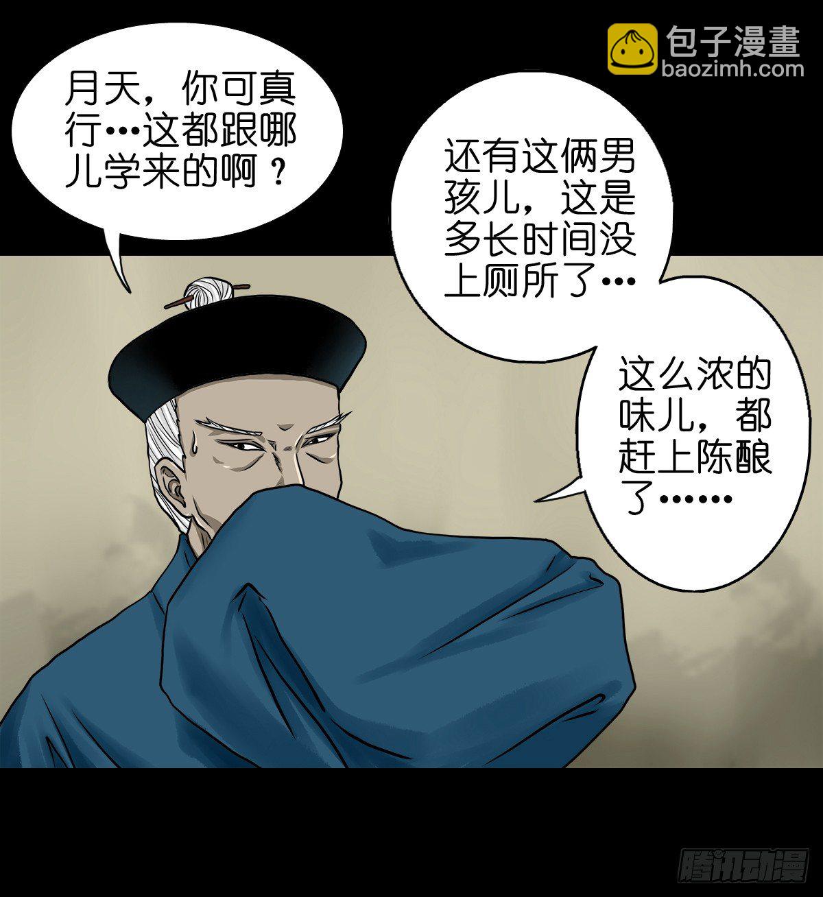 【拾伍】巧灭娃妖(1/2)-第18话
