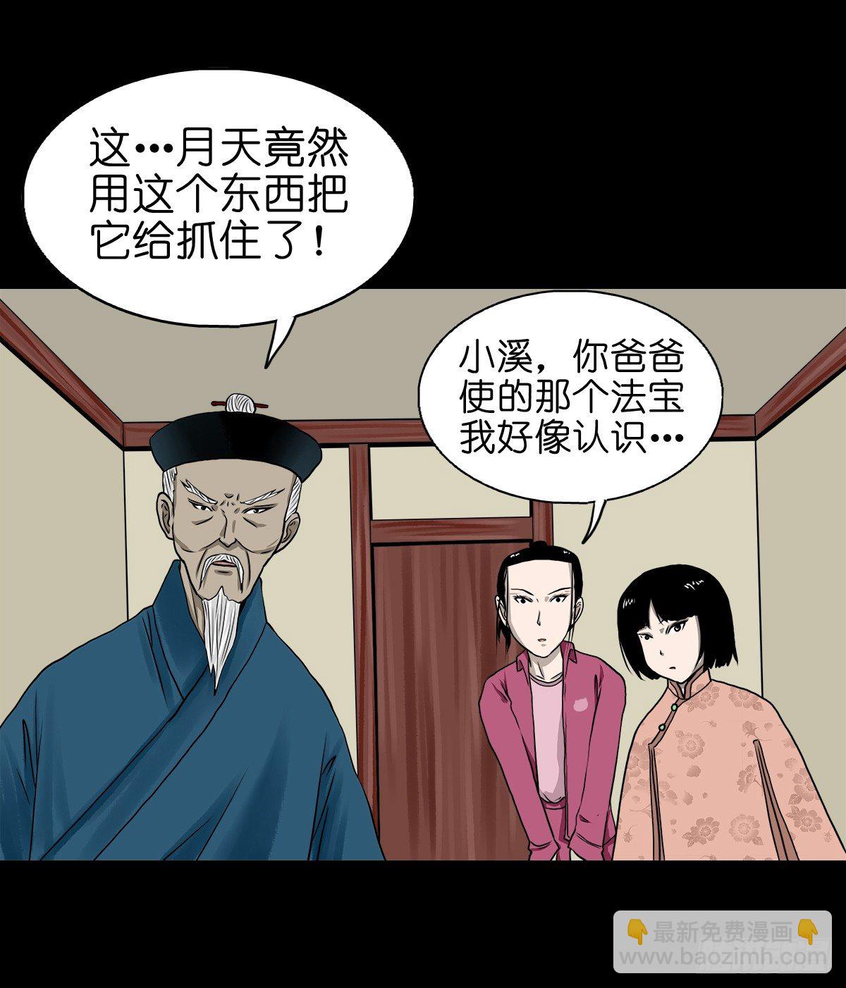 【拾伍】巧灭娃妖(1/2)-第18话